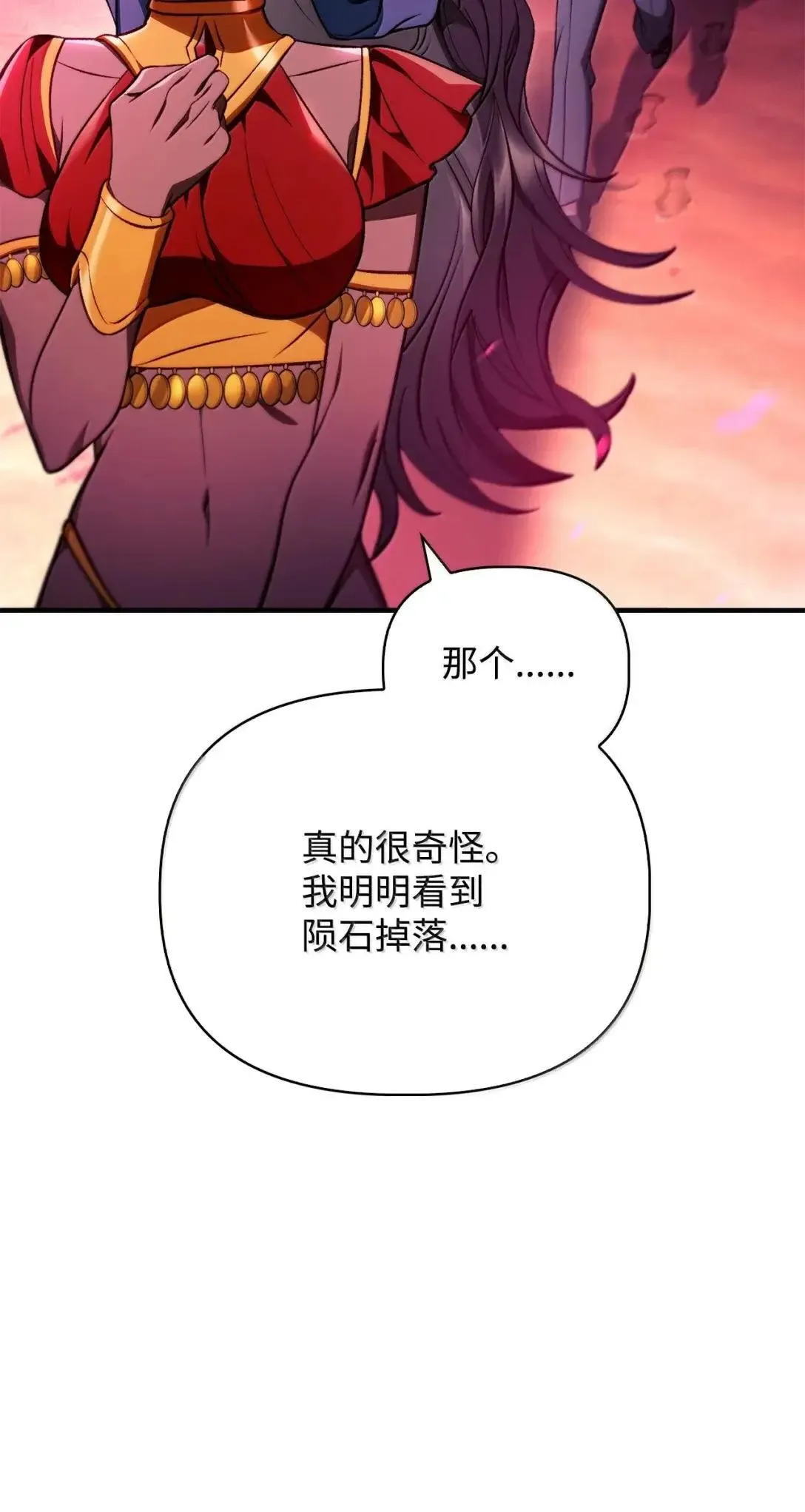 124 末日白船 第49页