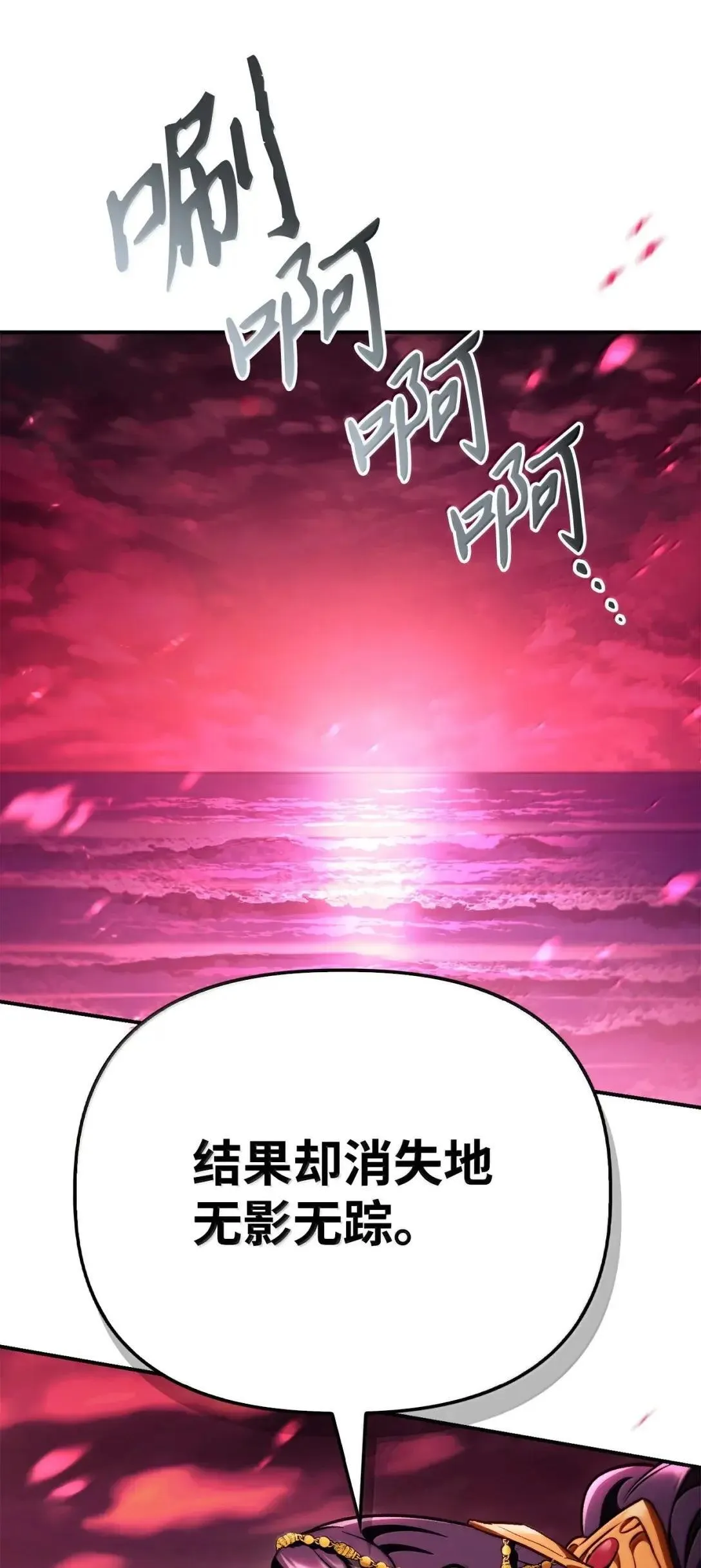 124 末日白船 第50页