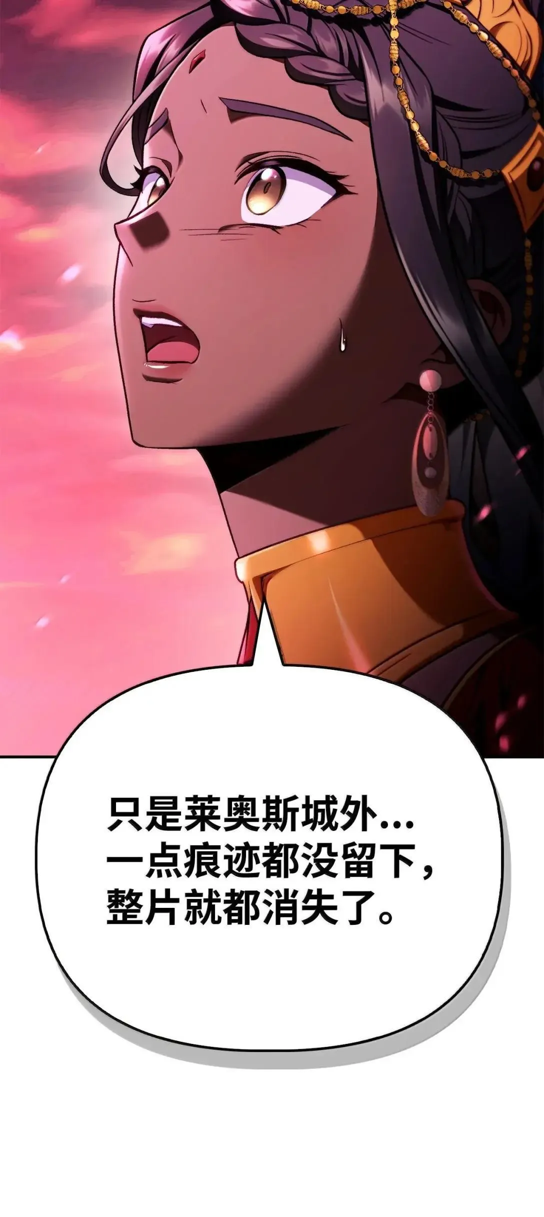124 末日白船 第51页