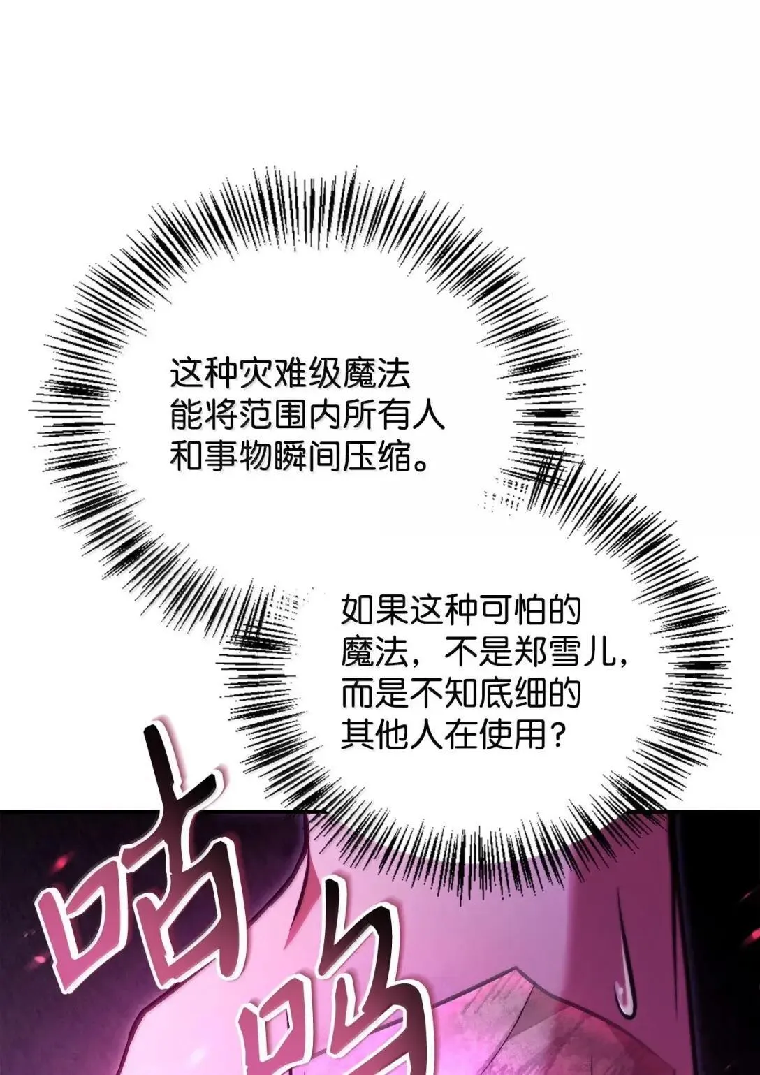 124 末日白船 第55页