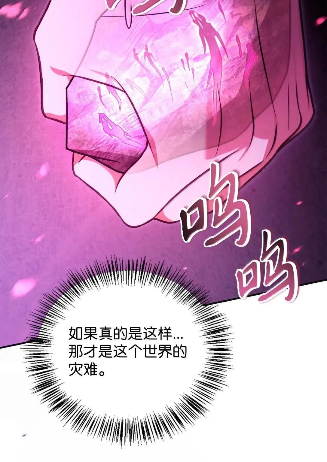 124 末日白船 第56页