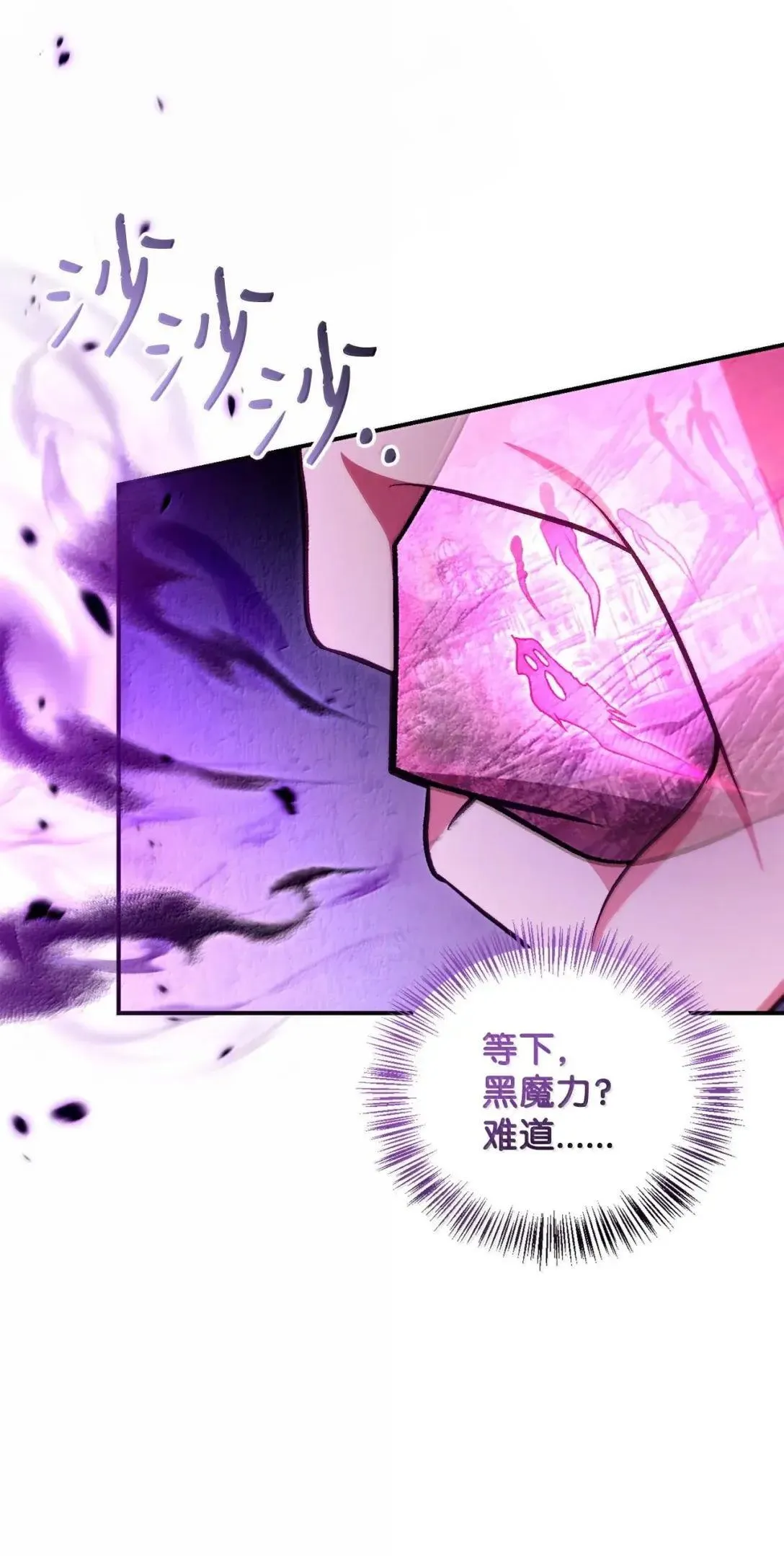 124 末日白船 第57页