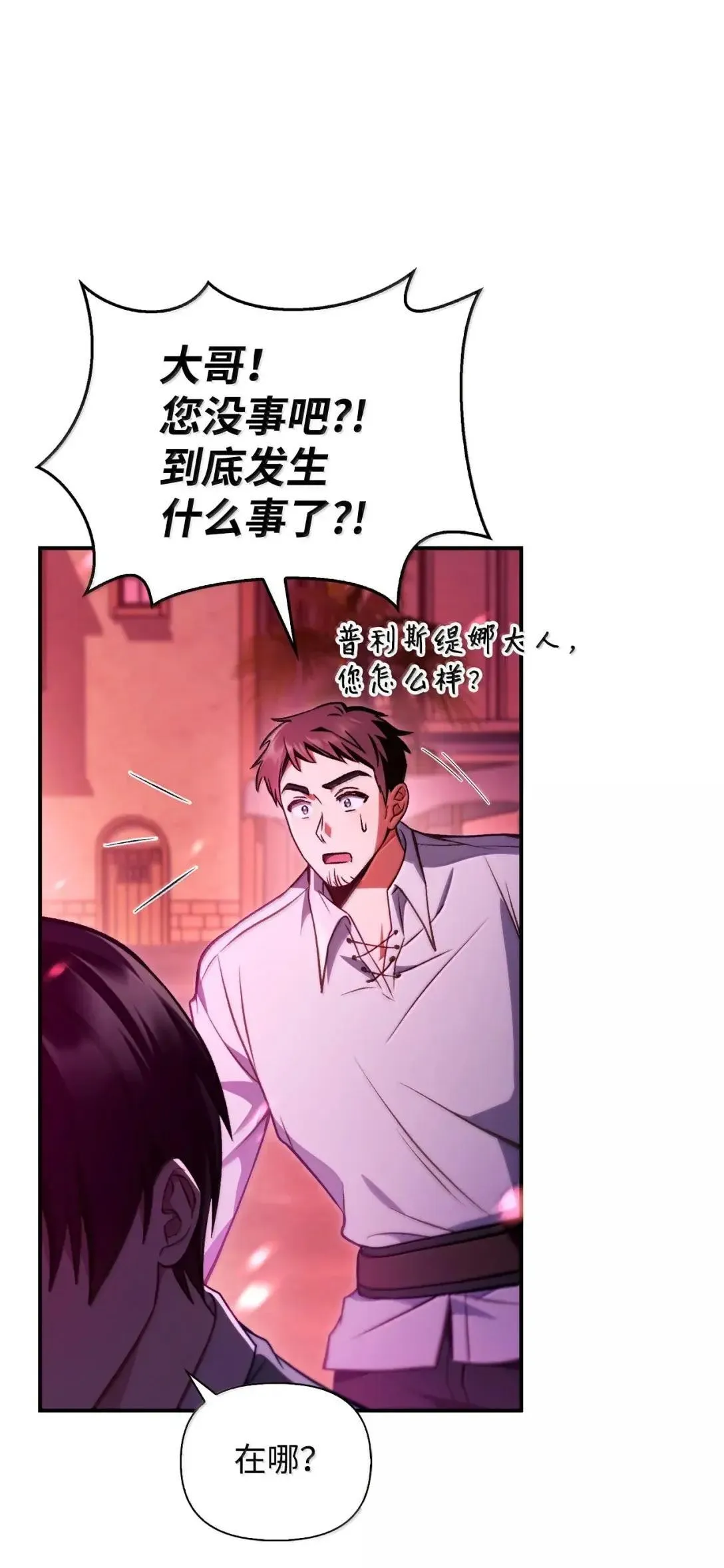 124 末日白船 第58页