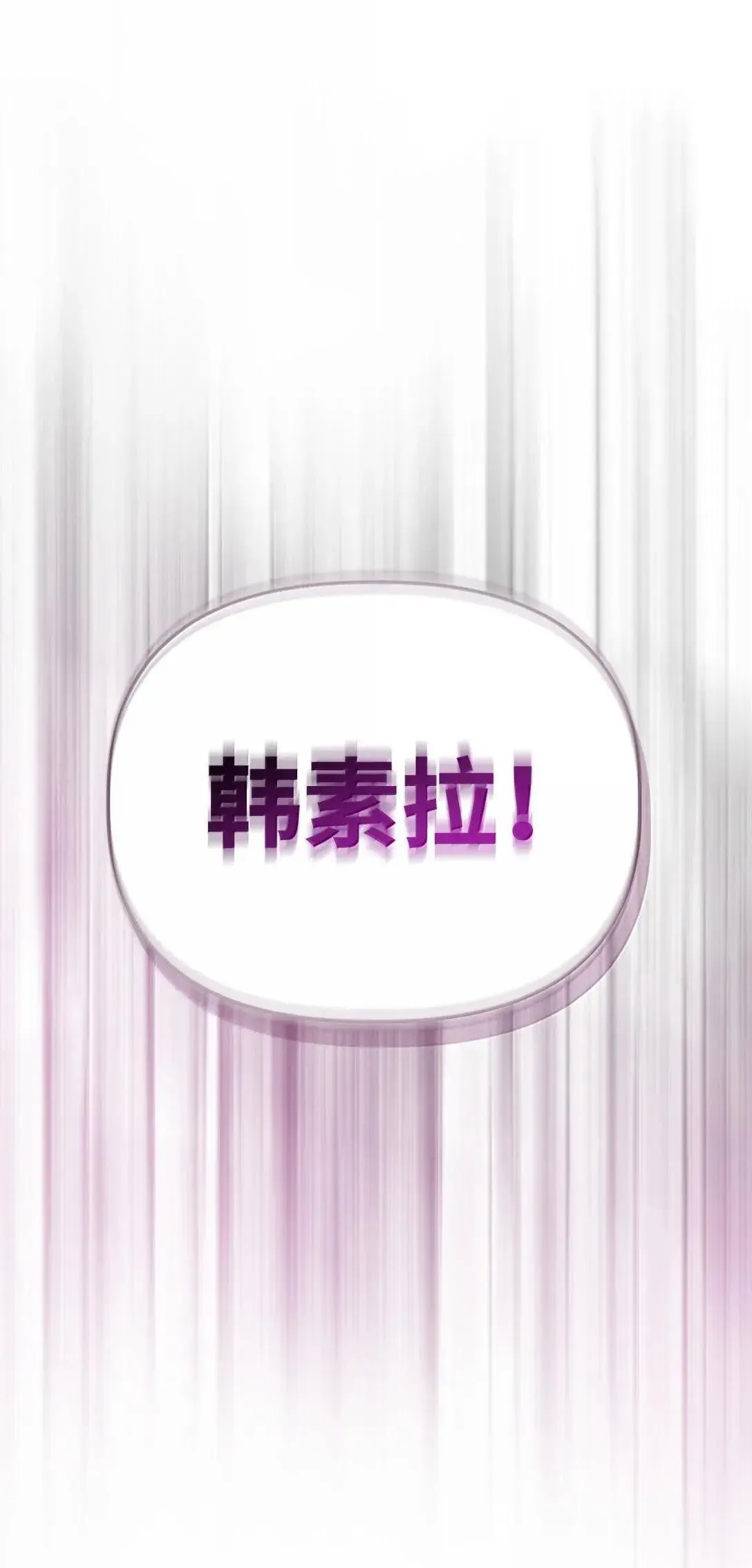 124 末日白船 第60页