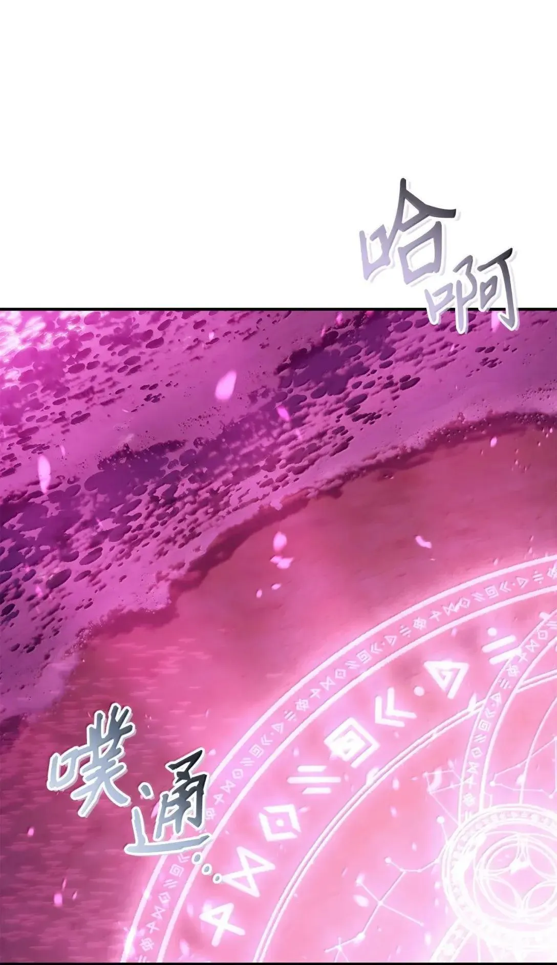 124 末日白船 第62页