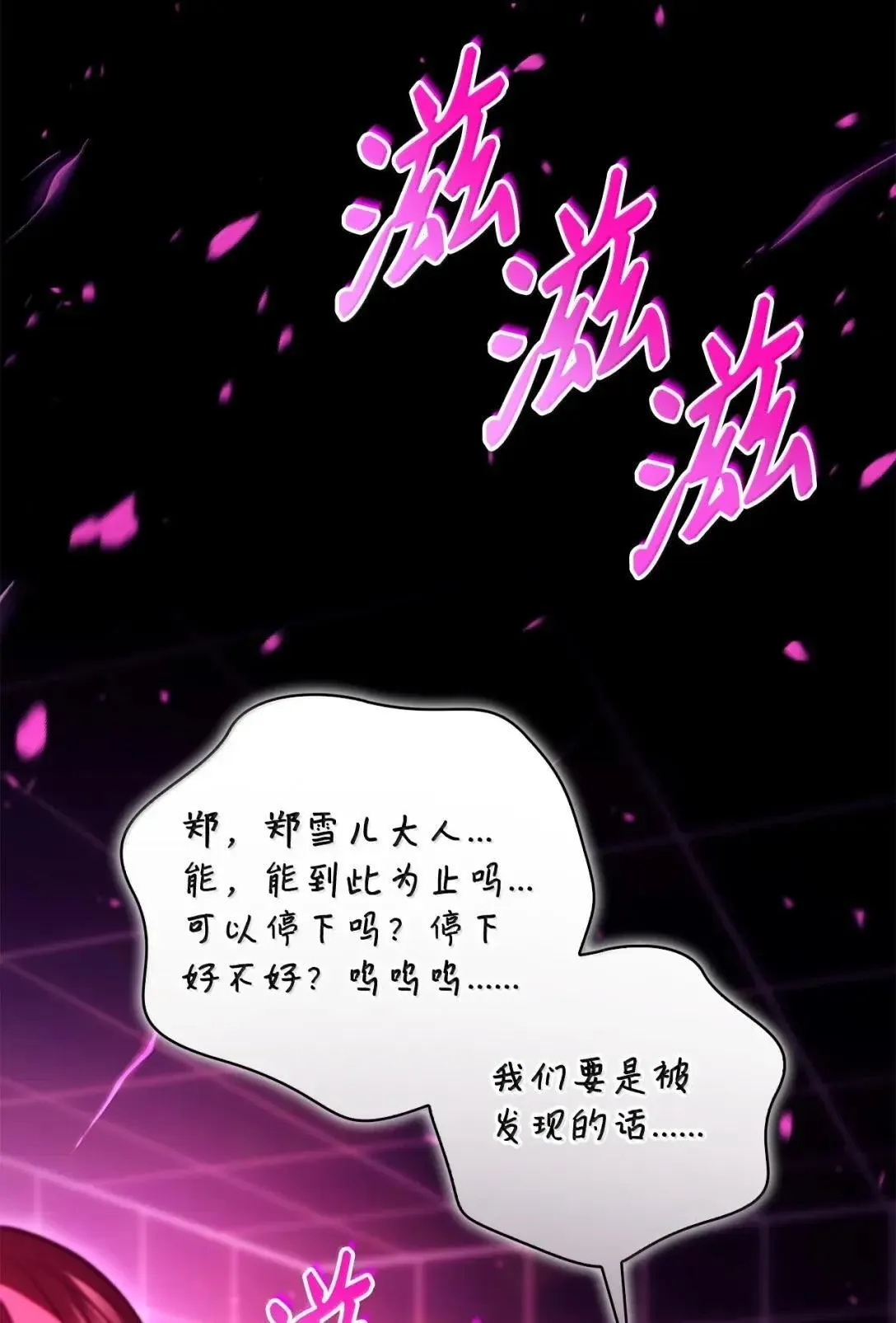 124 末日白船 第63页