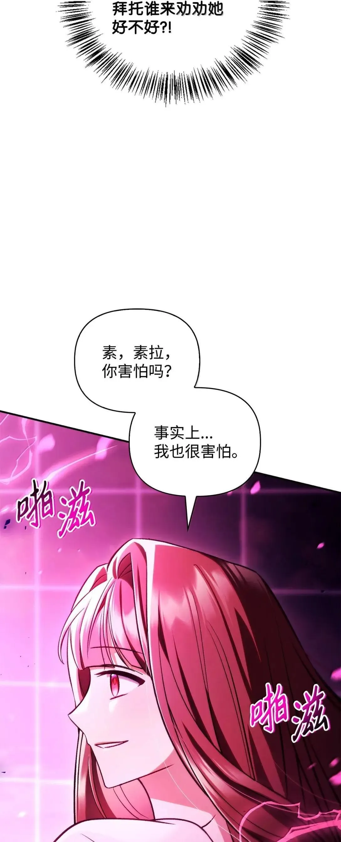 124 末日白船 第65页