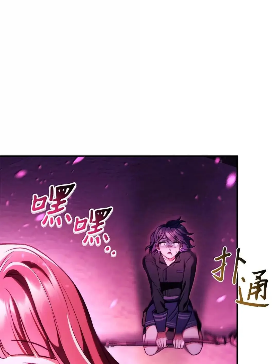 124 末日白船 第68页