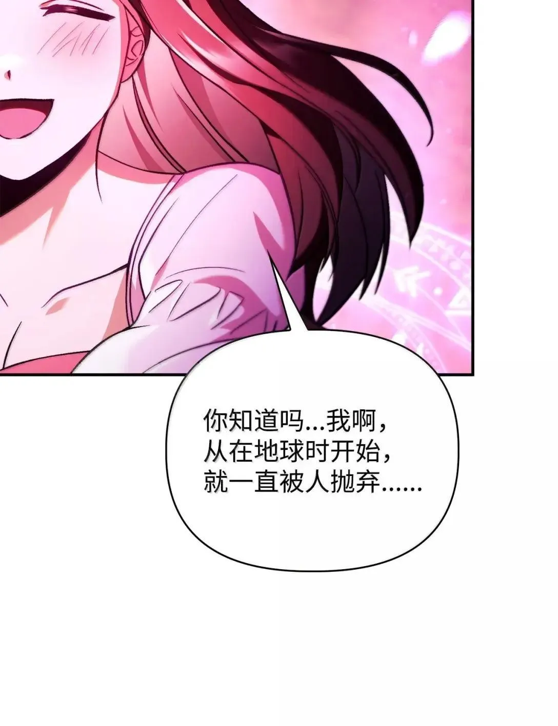 124 末日白船 第69页