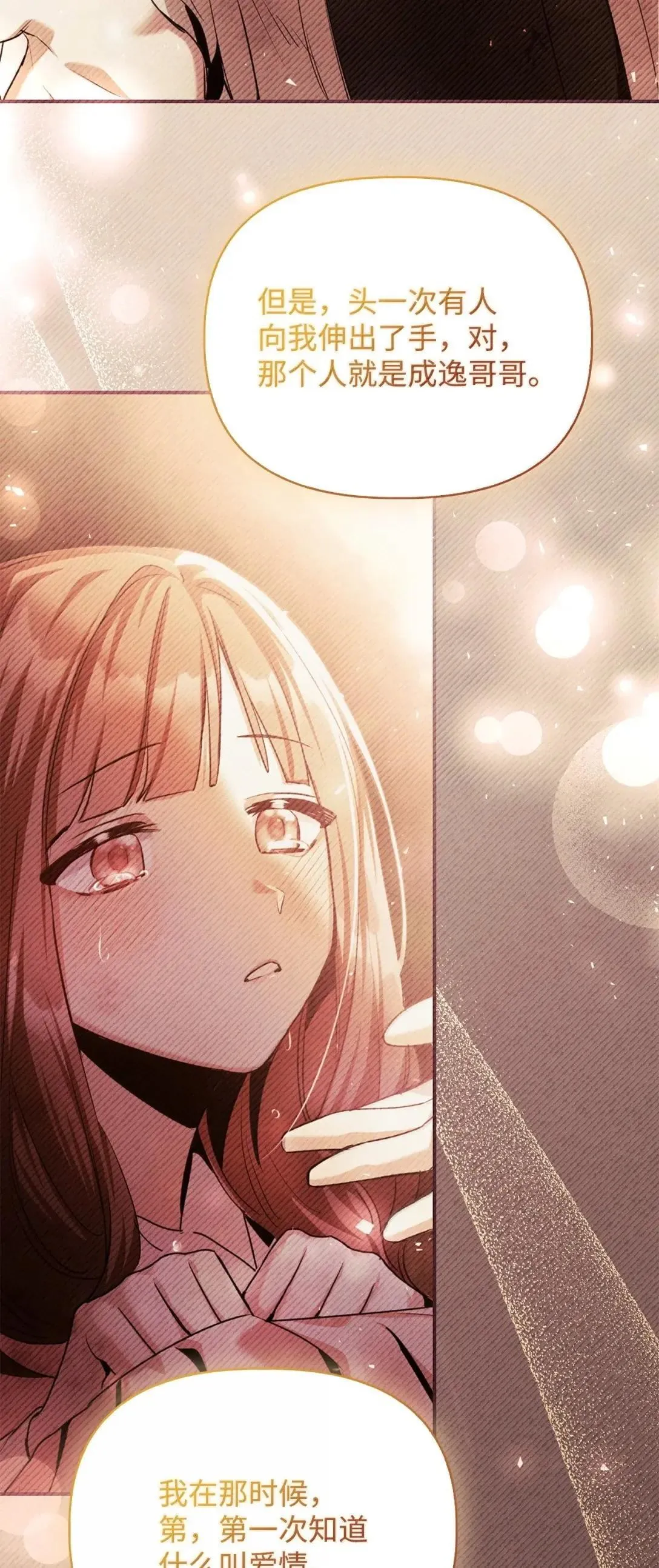 124 末日白船 第71页