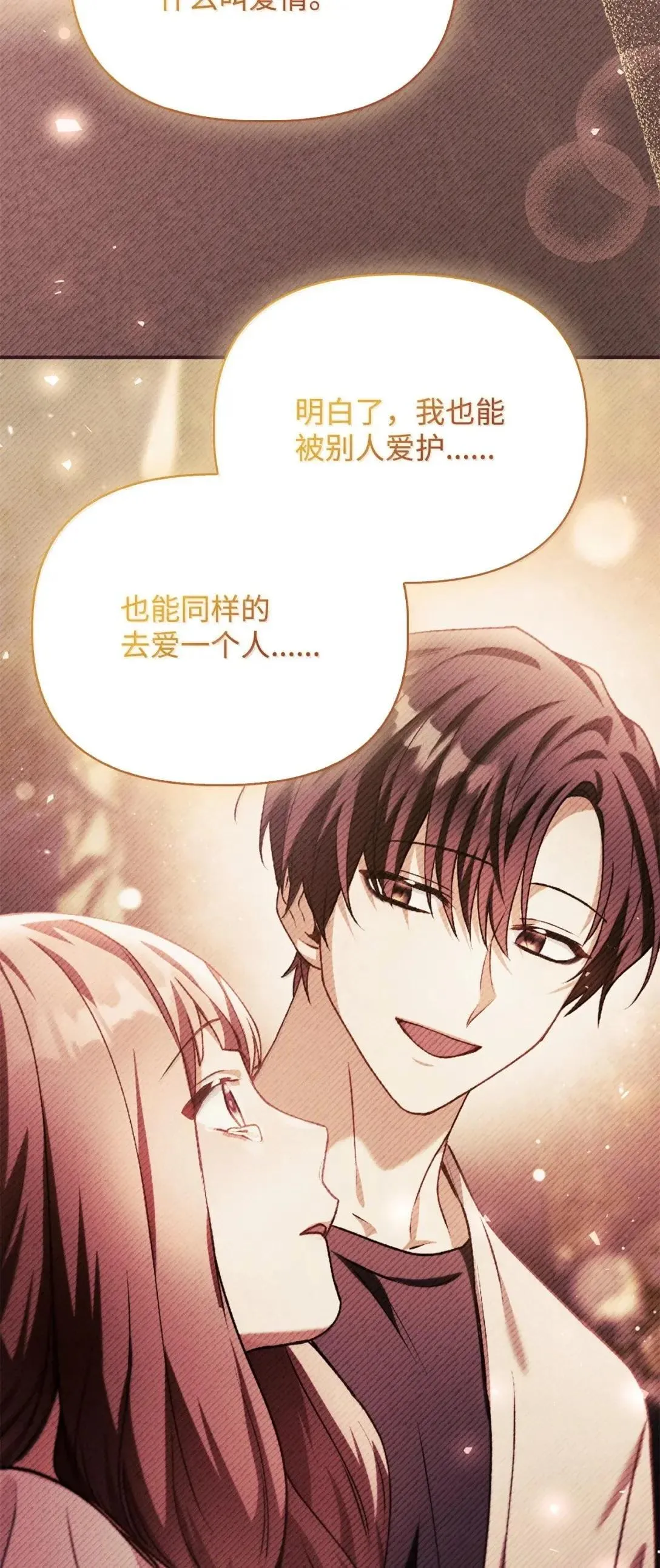 124 末日白船 第72页
