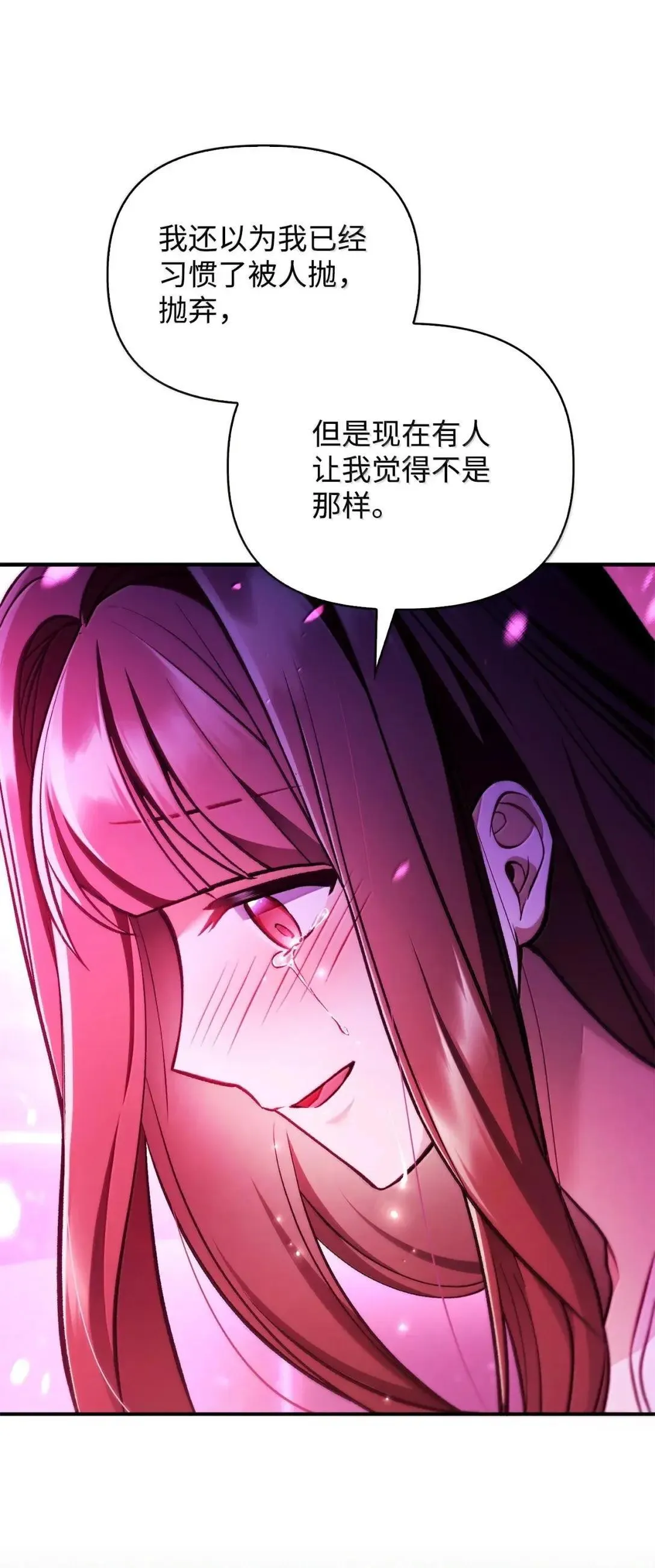 124 末日白船 第74页