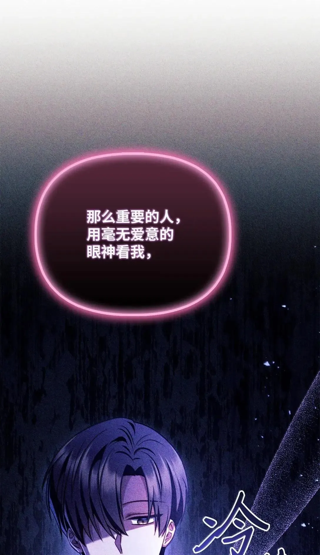 124 末日白船 第75页