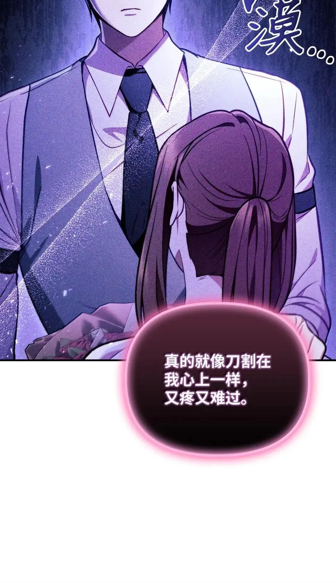 124 末日白船 第76页
