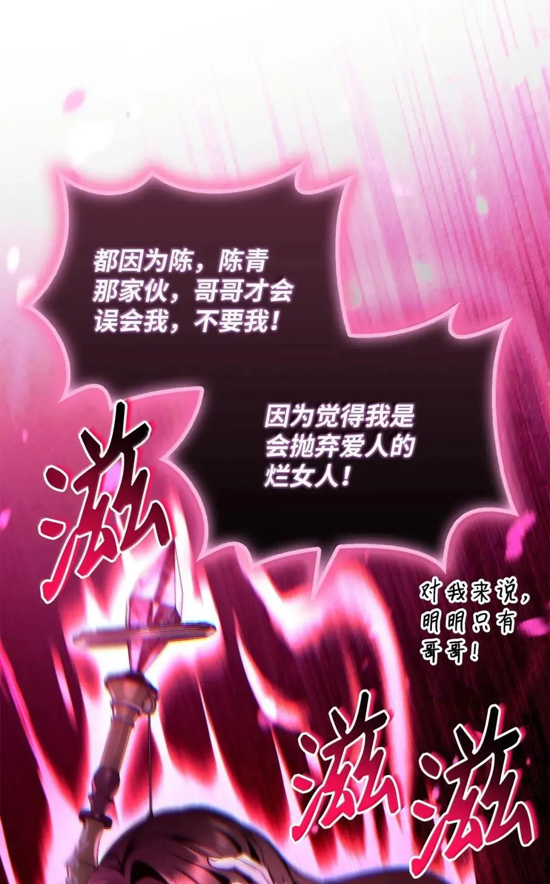 124 末日白船 第78页