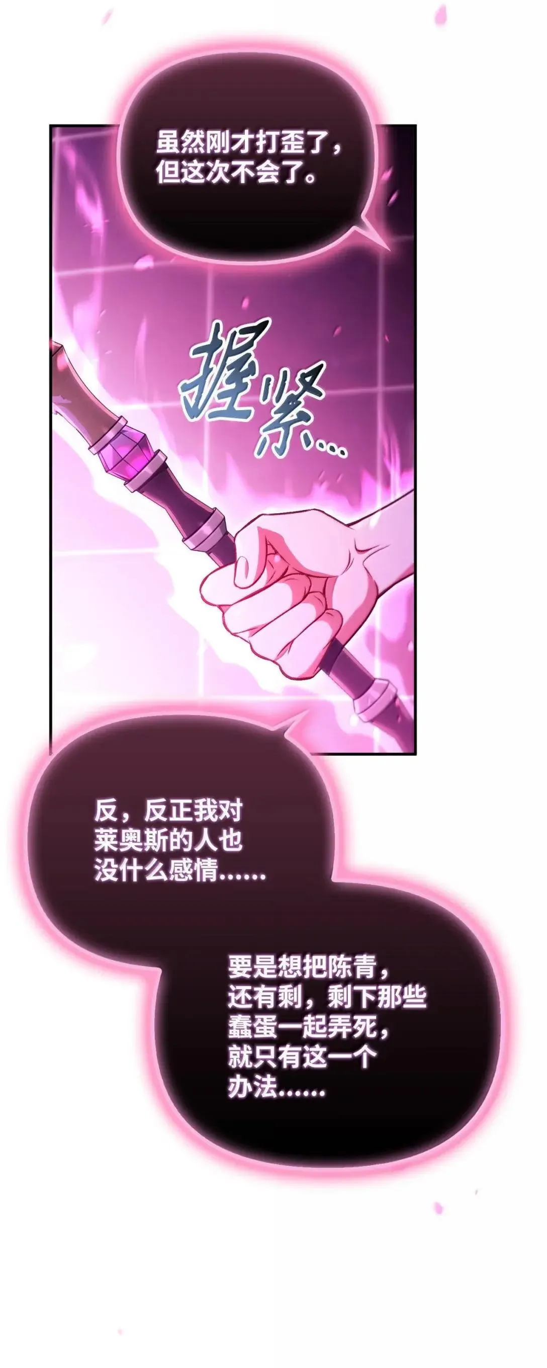 124 末日白船 第81页