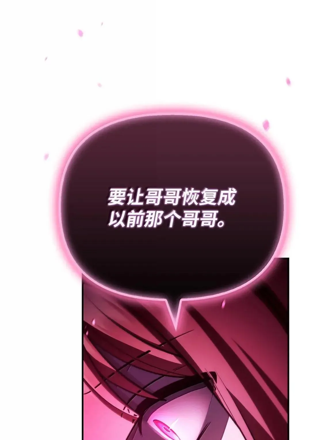 124 末日白船 第82页