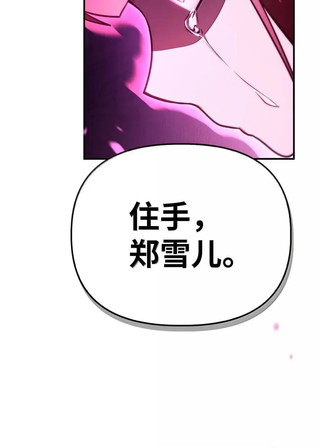 124 末日白船 第83页