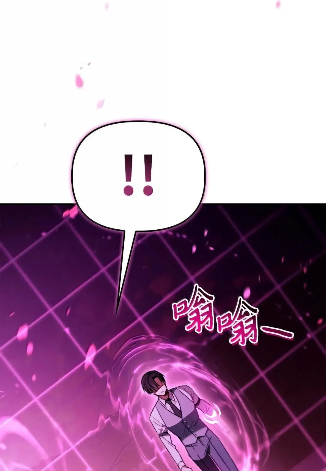 124 末日白船 第84页