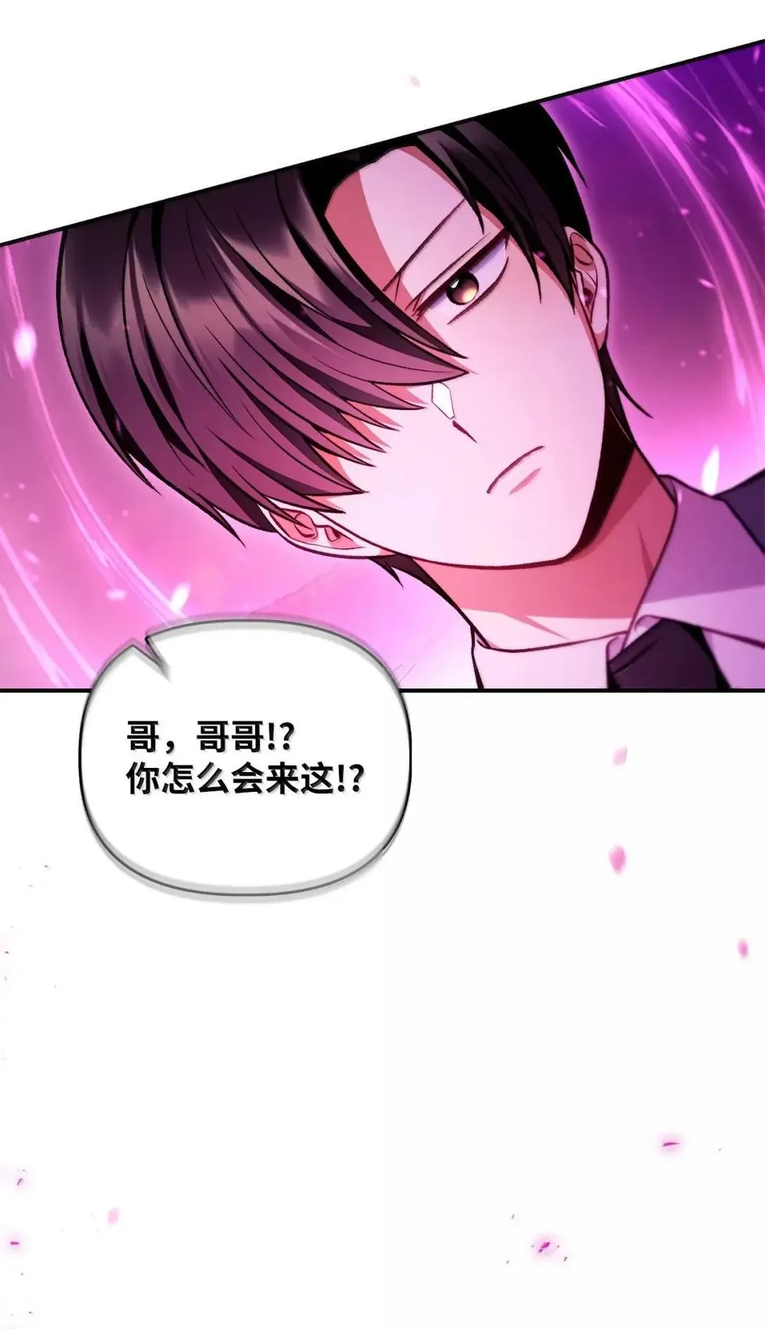 124 末日白船 第86页