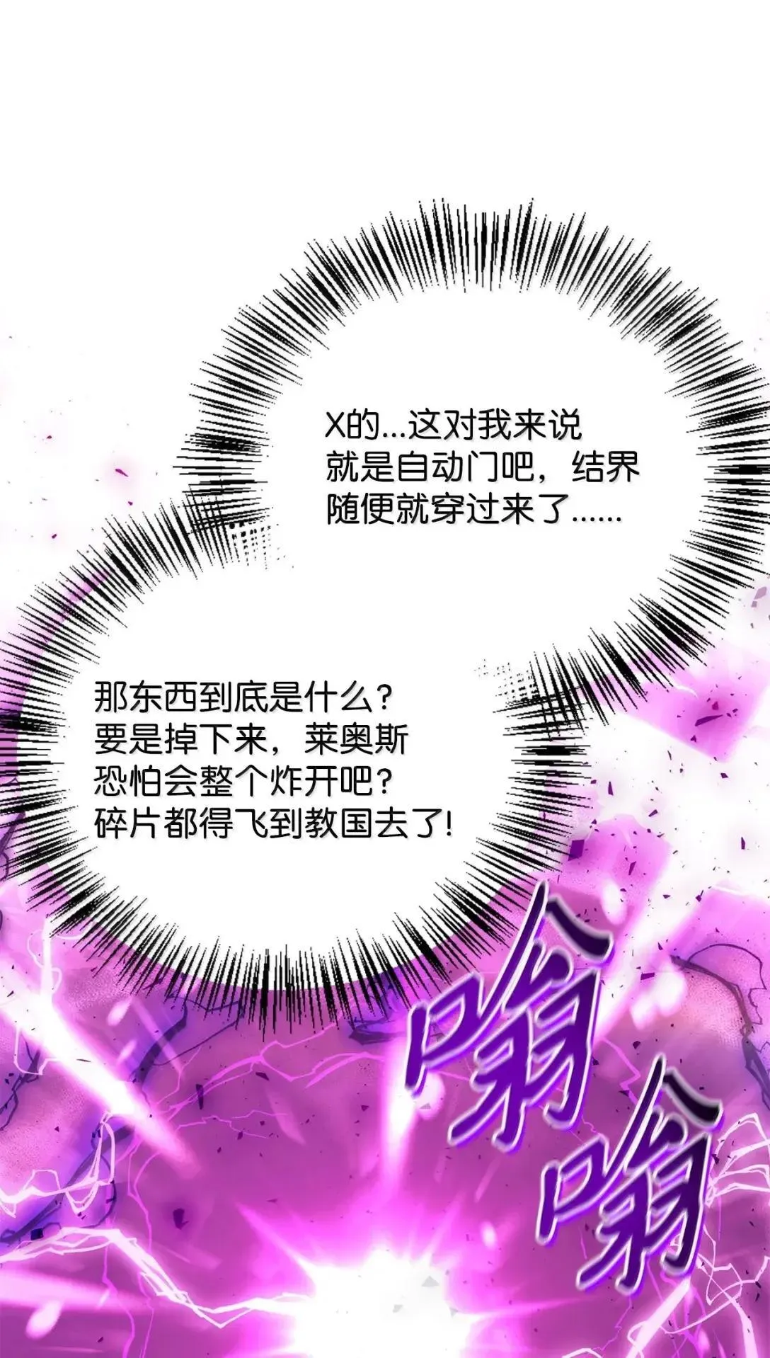124 末日白船 第87页