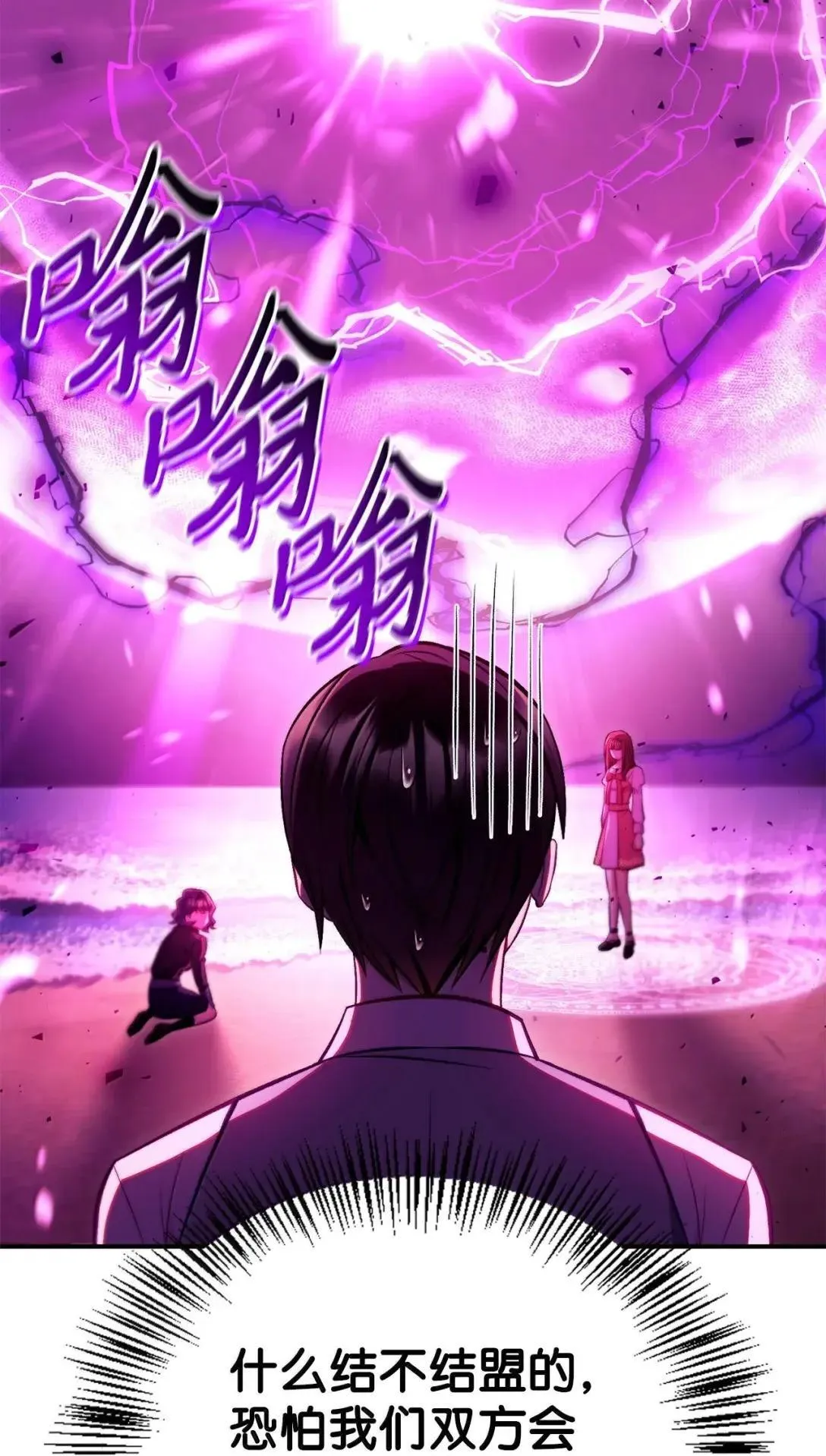 124 末日白船 第88页