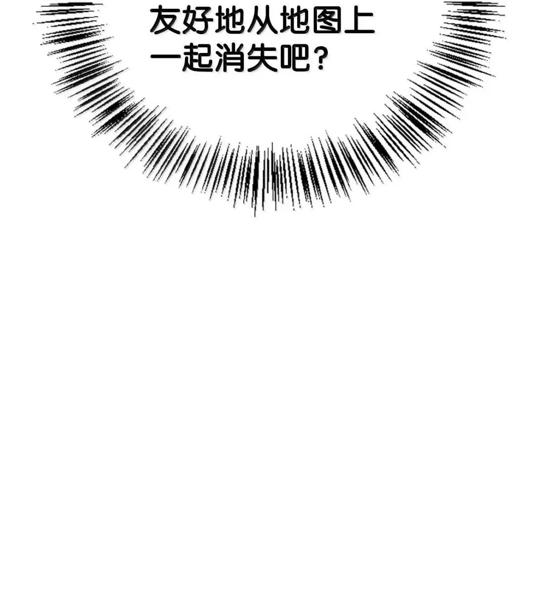 124 末日白船 第89页