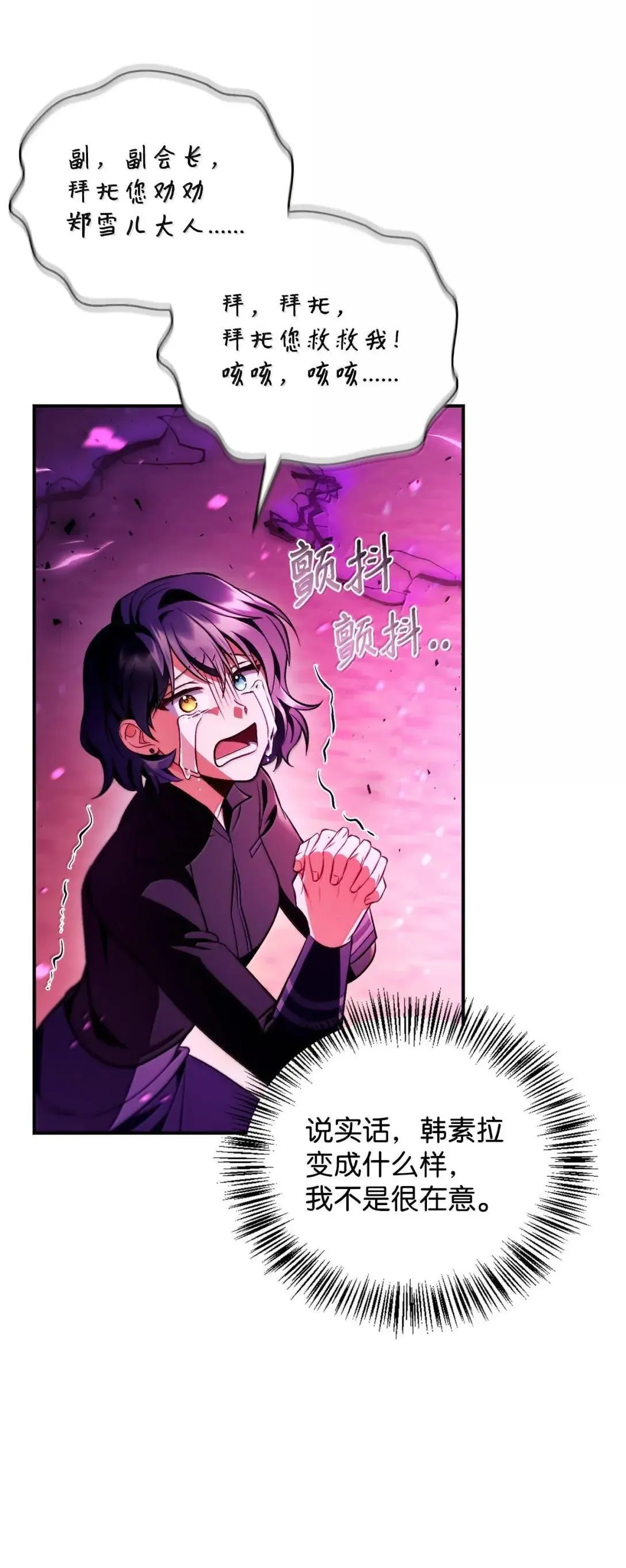 124 末日白船 第90页