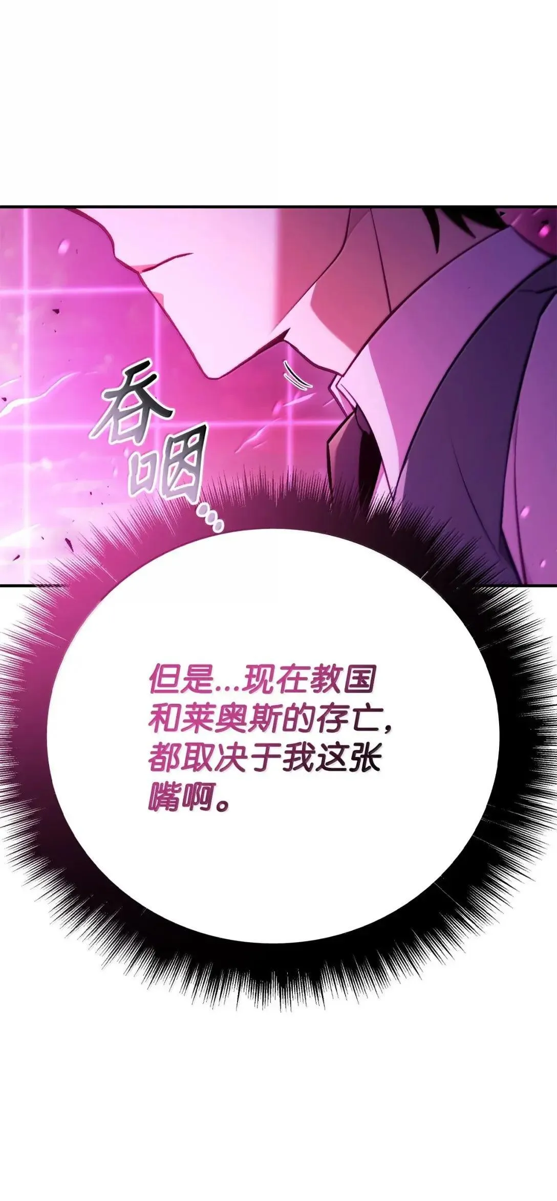124 末日白船 第91页