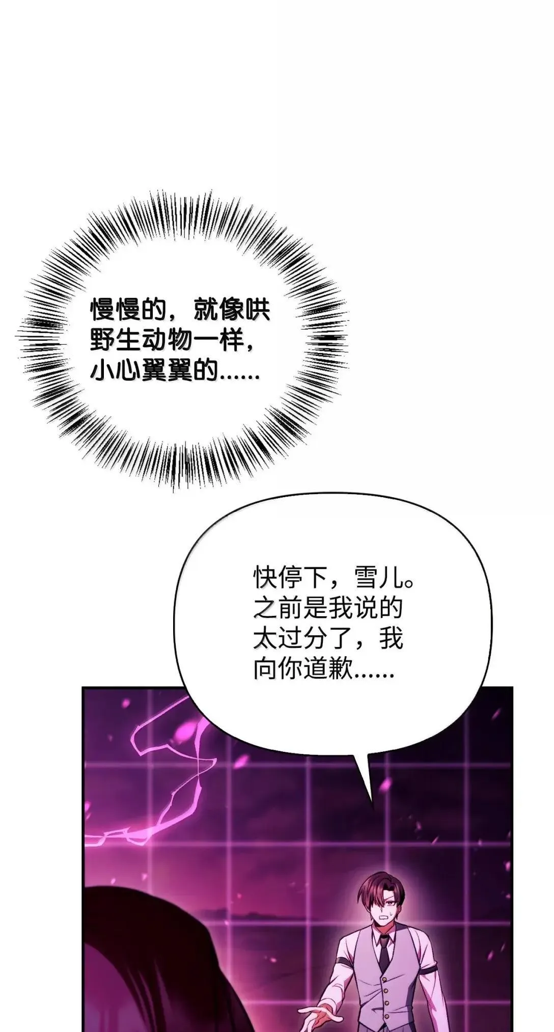 124 末日白船 第92页