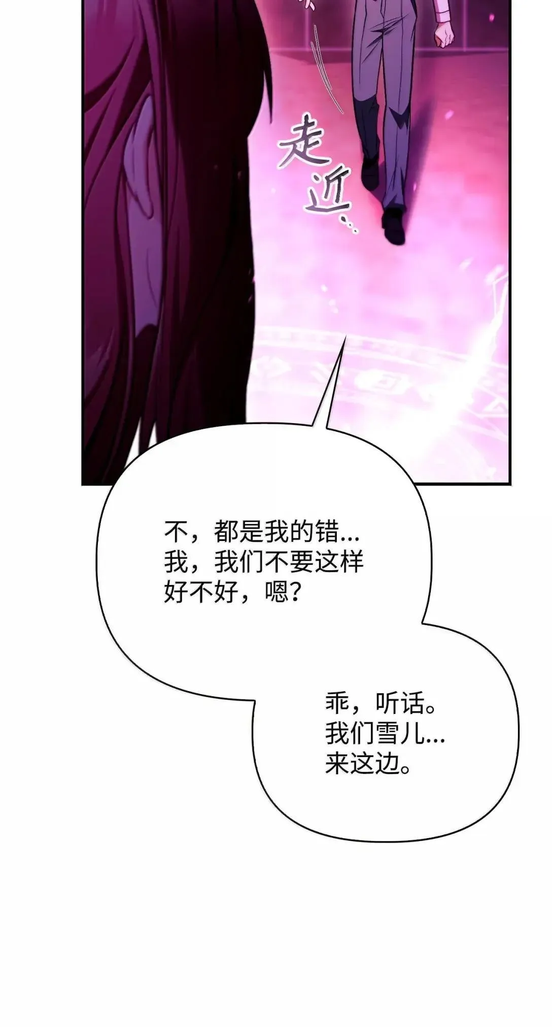 124 末日白船 第93页