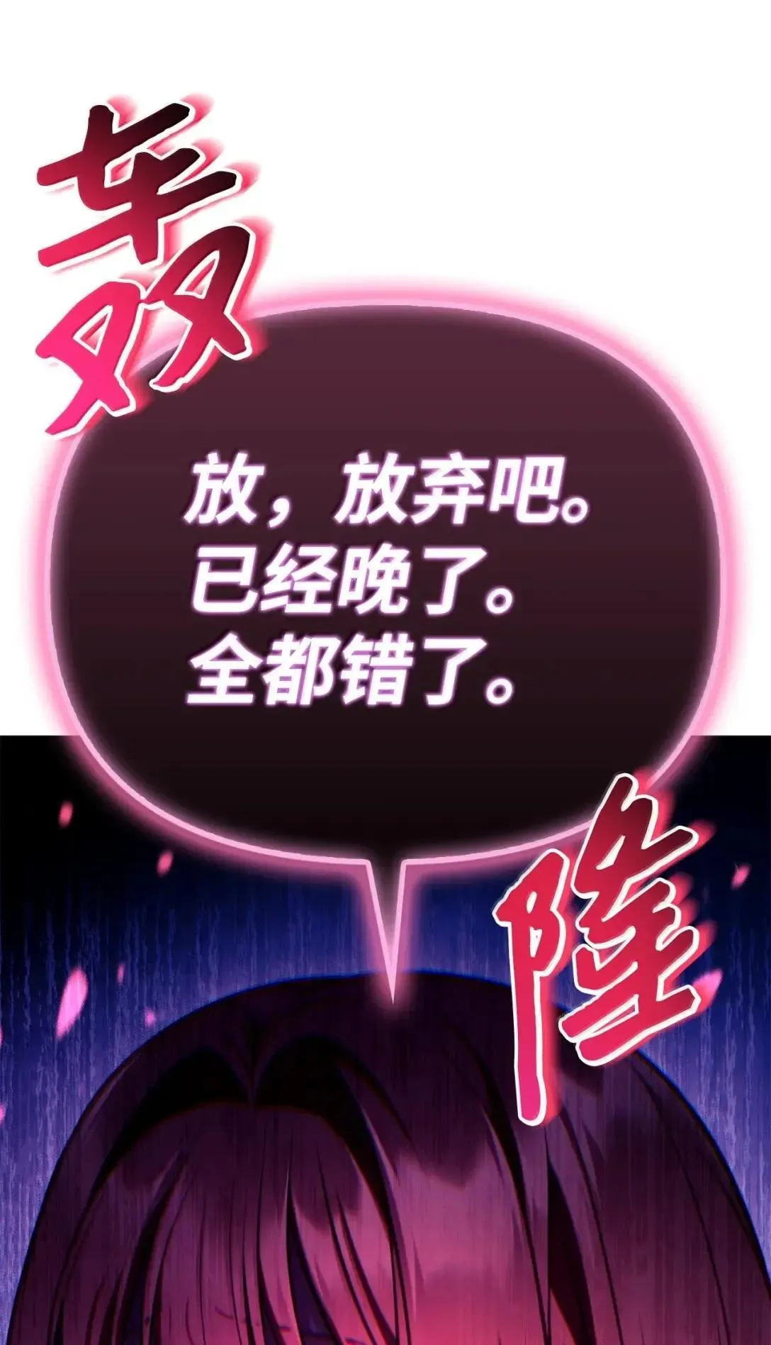 124 末日白船 第94页