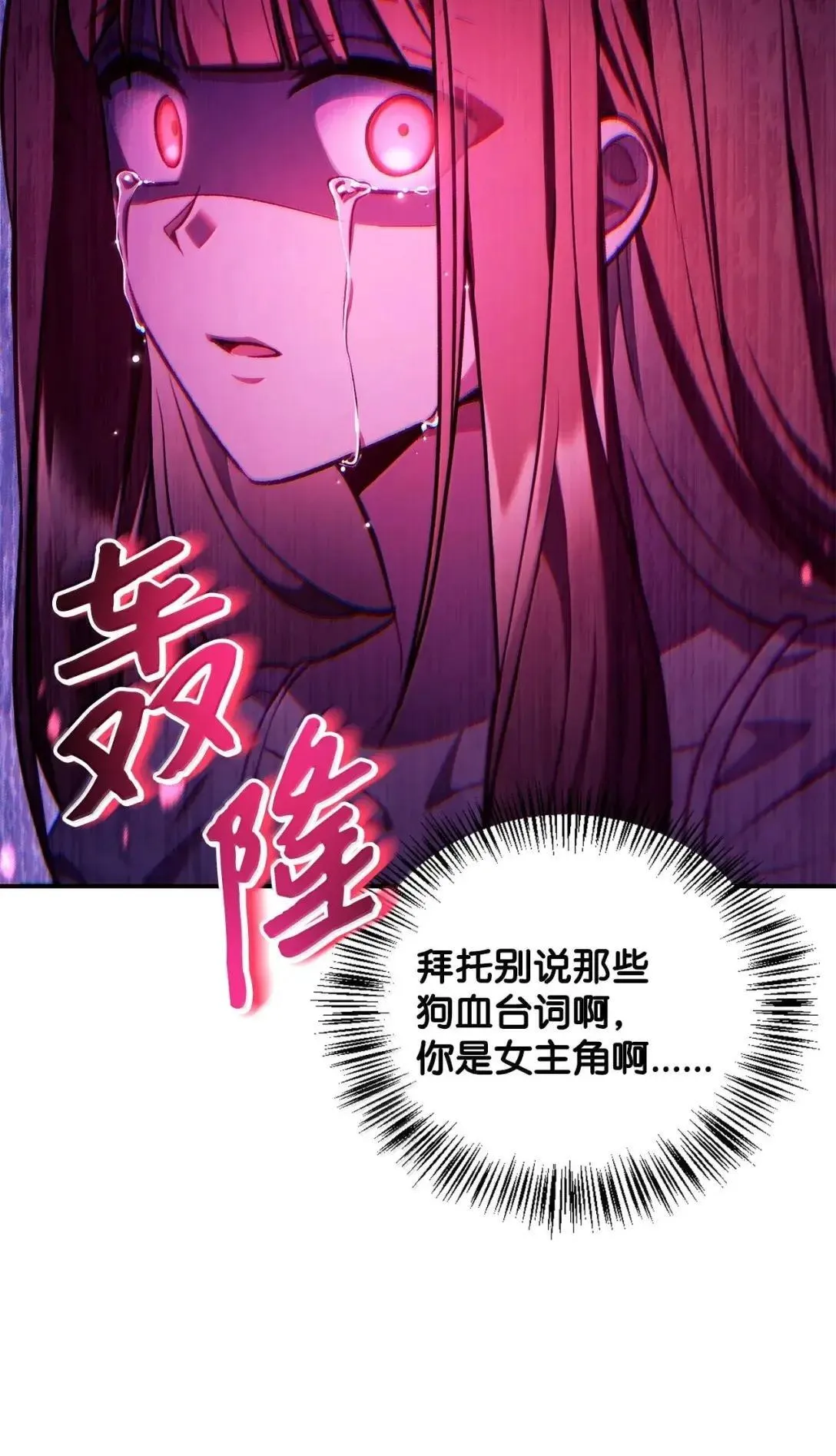 124 末日白船 第95页