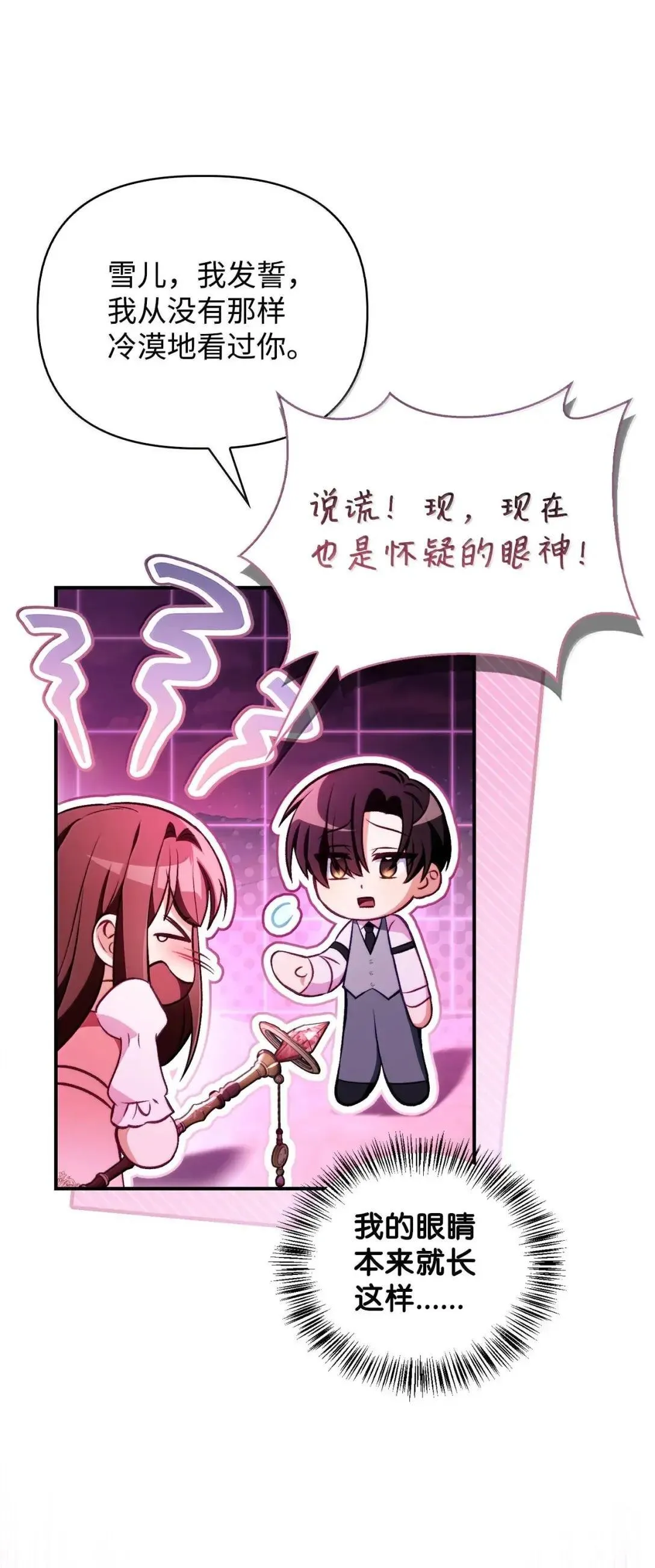 124 末日白船 第96页