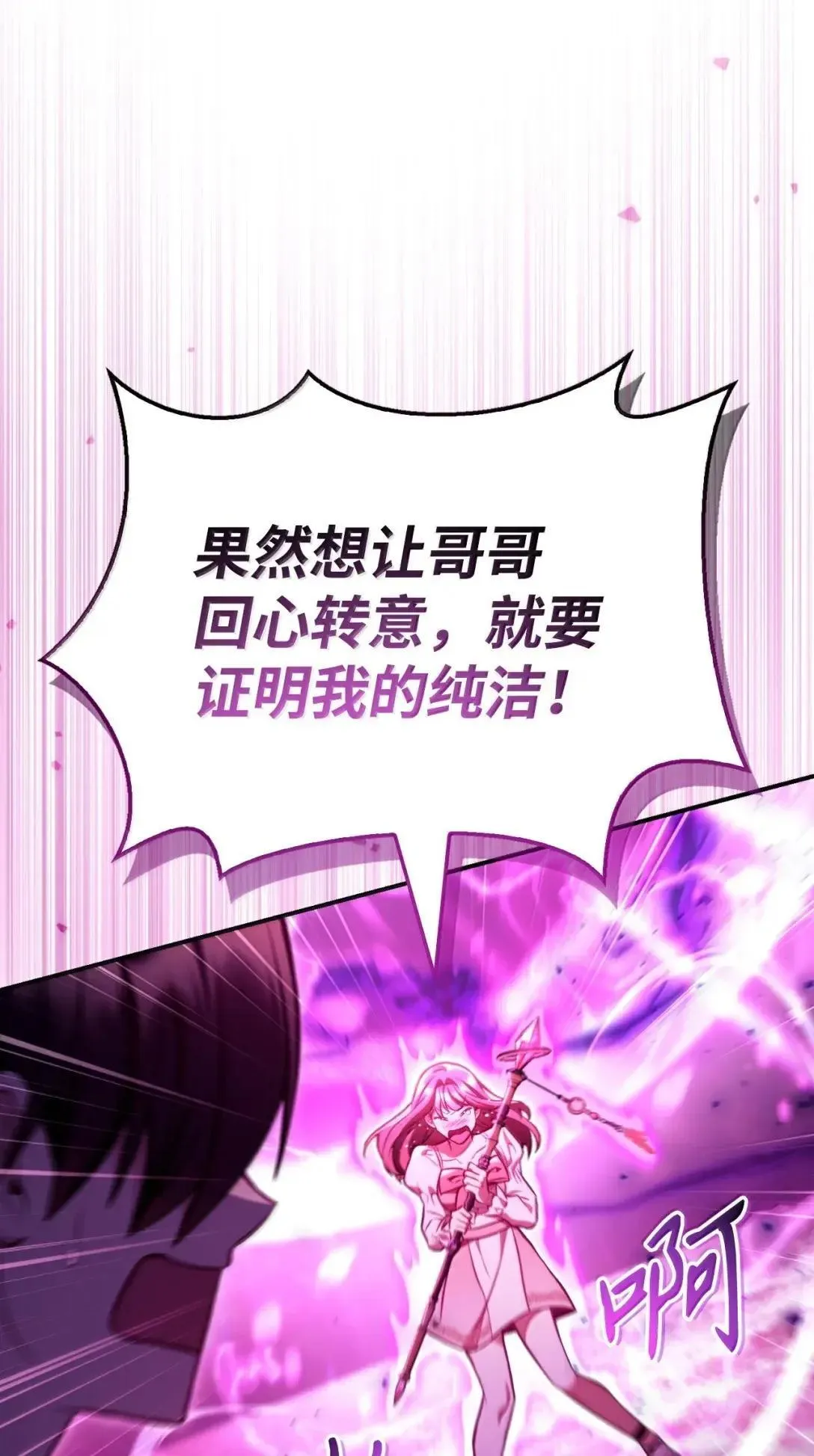 124 末日白船 第97页
