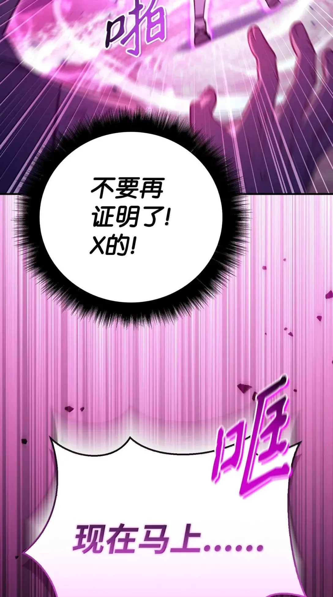 124 末日白船 第98页