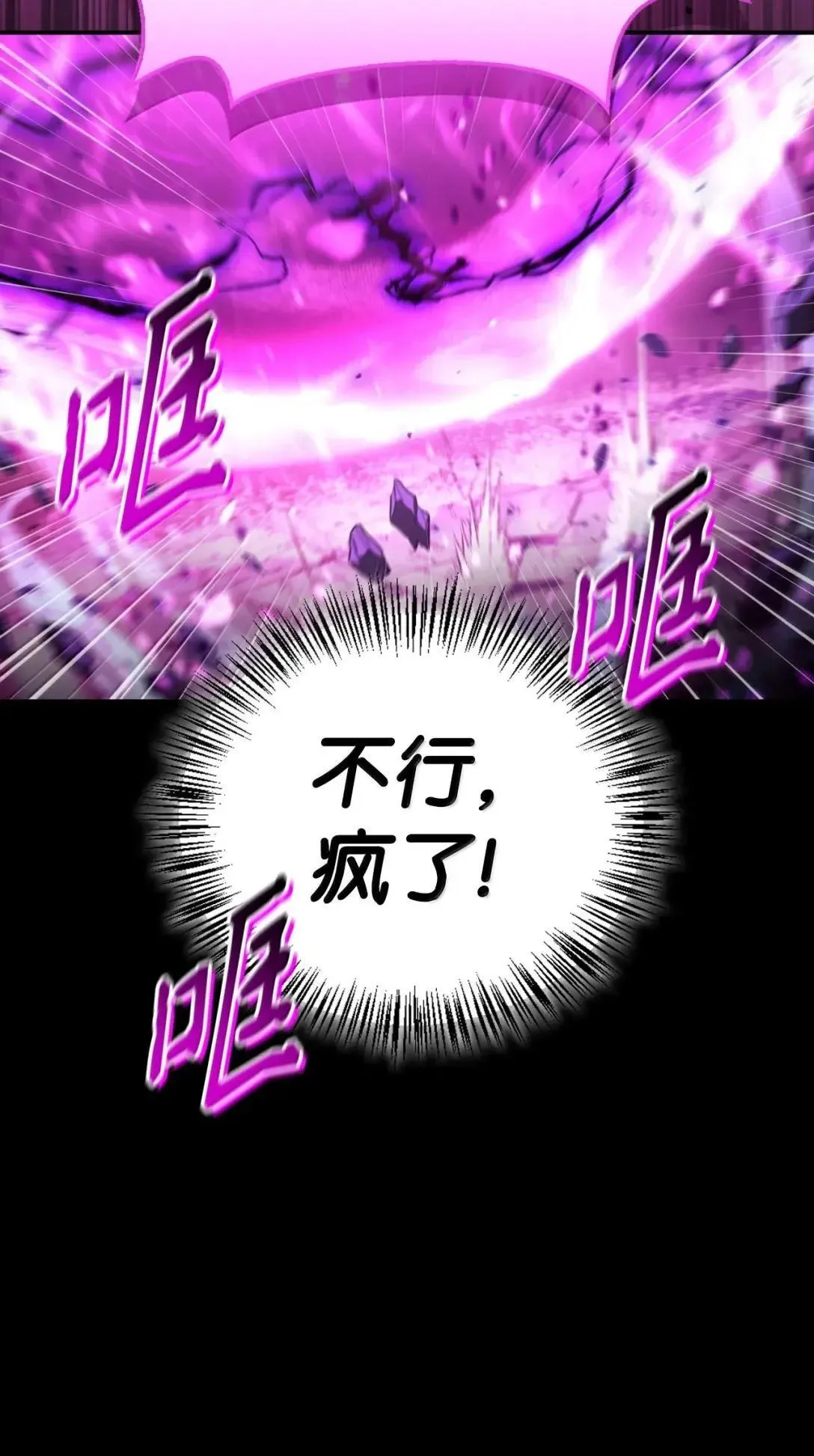 124 末日白船 第99页