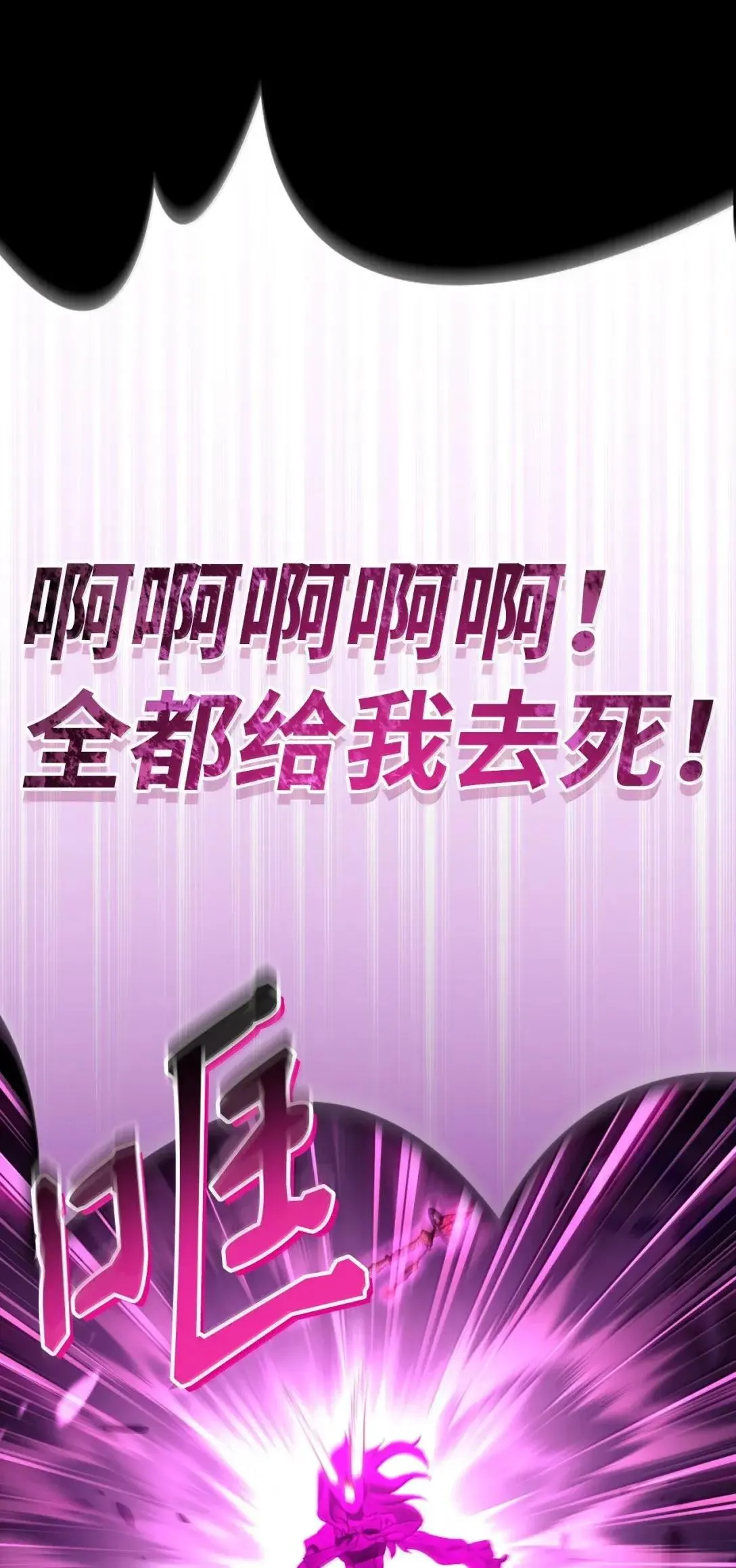 124 末日白船 第100页