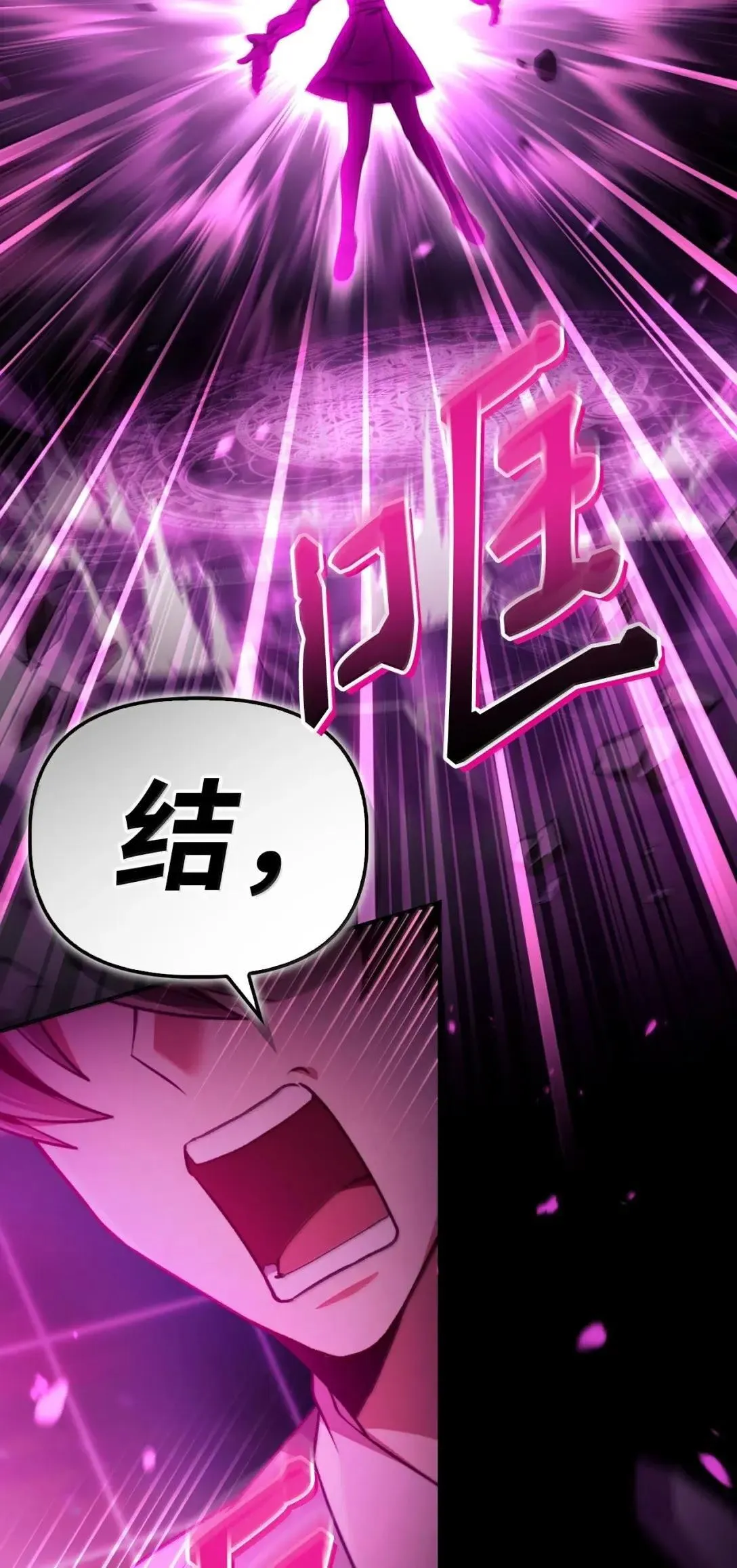 124 末日白船 第101页