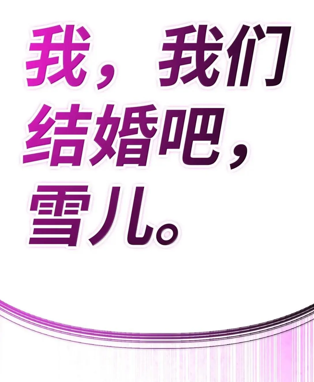 124 末日白船 第105页