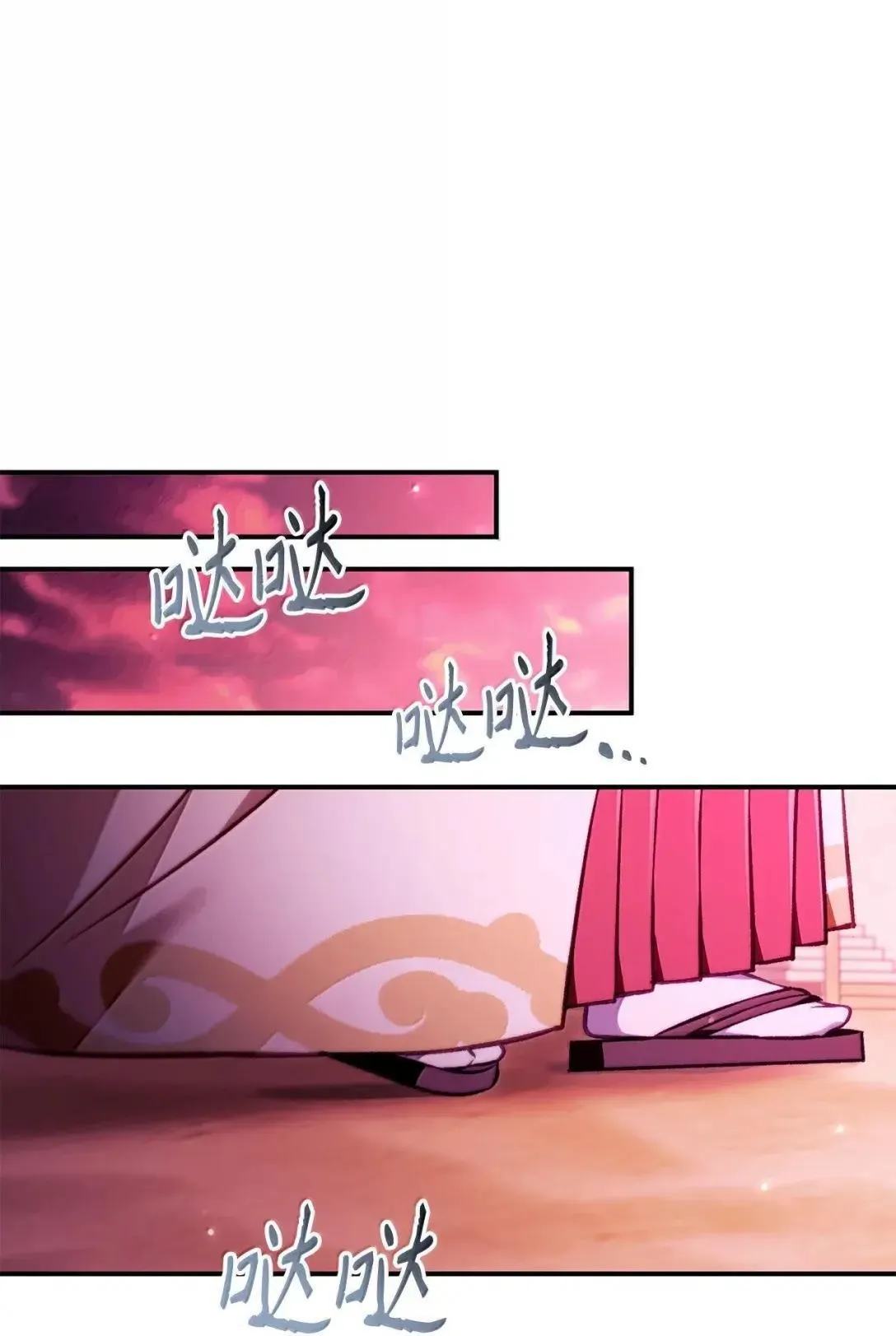 124 末日白船 第107页