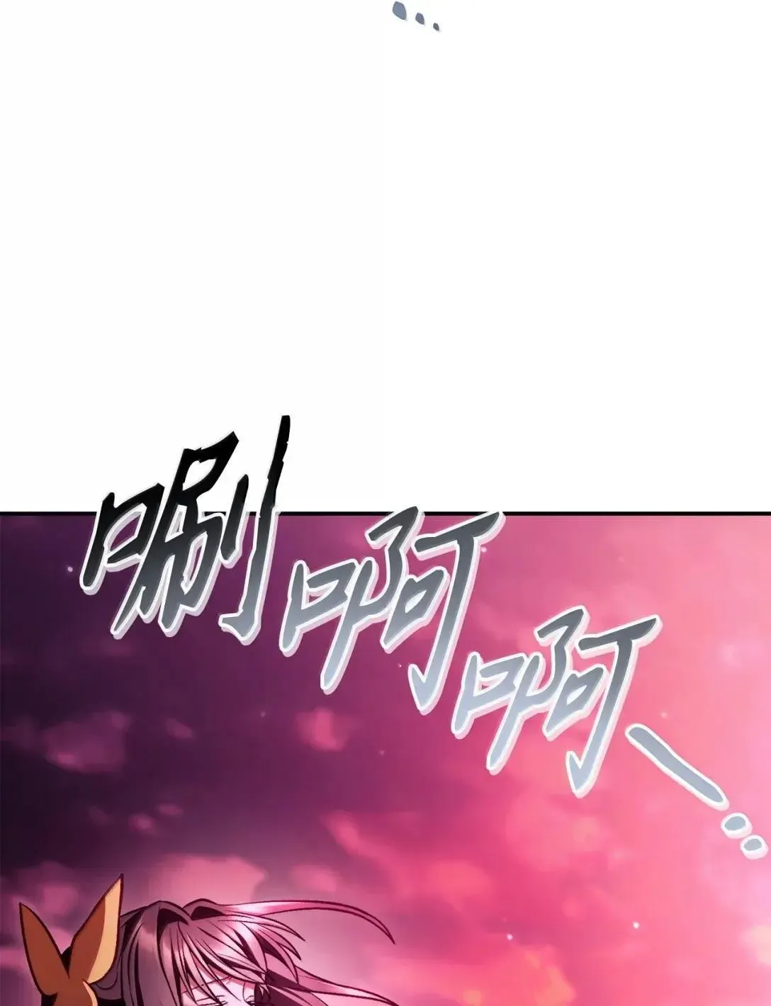 124 末日白船 第108页