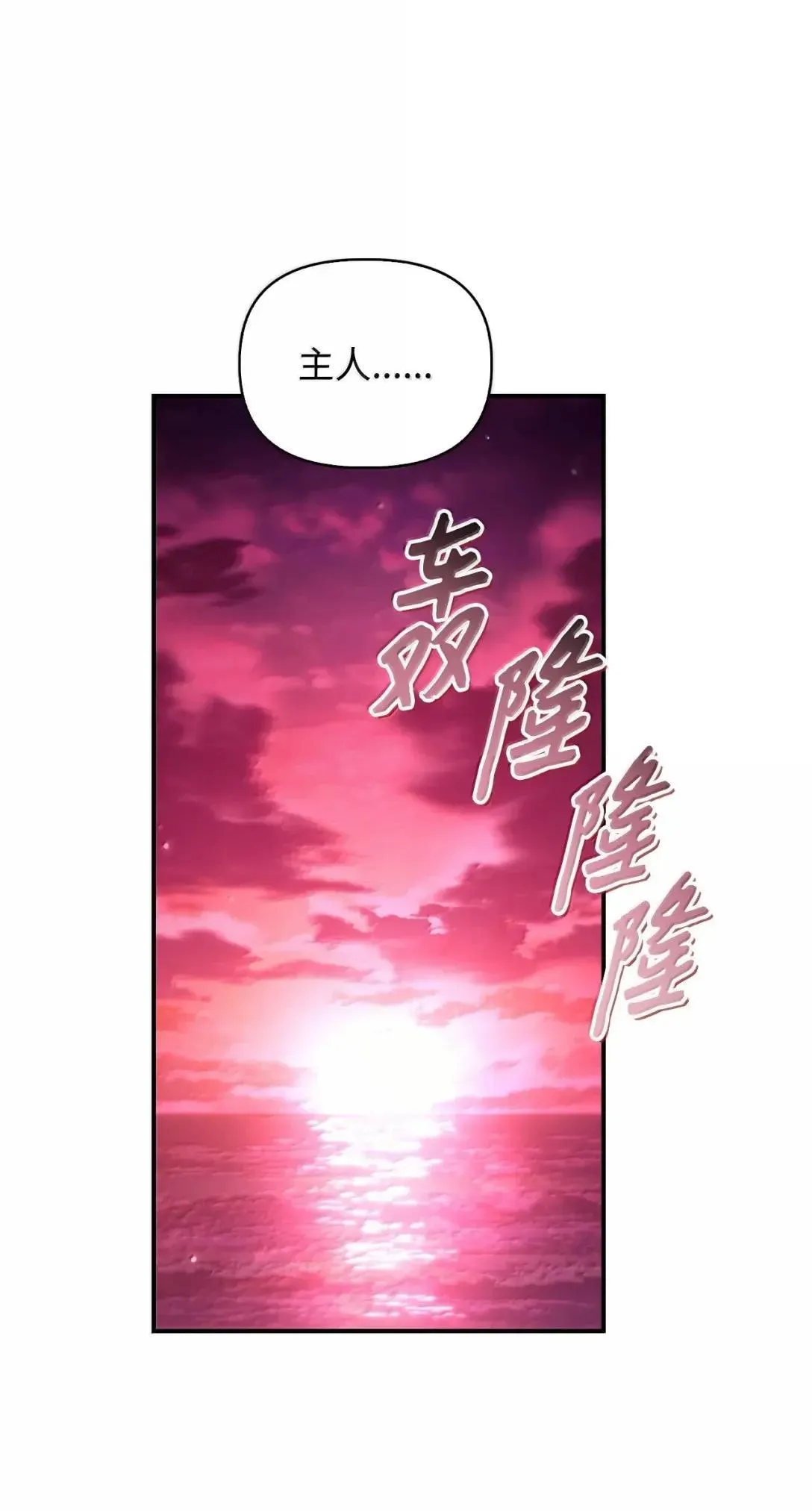 124 末日白船 第110页