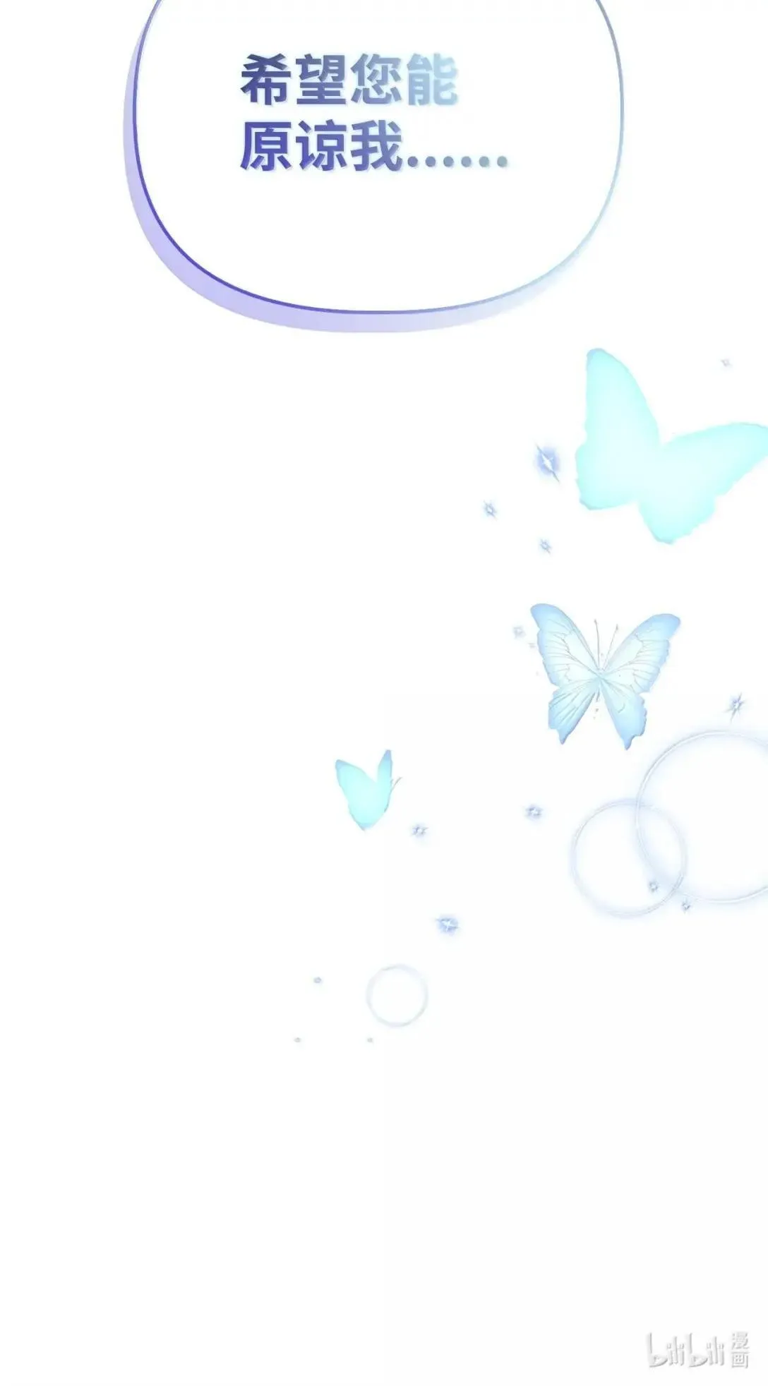 124 末日白船 第114页