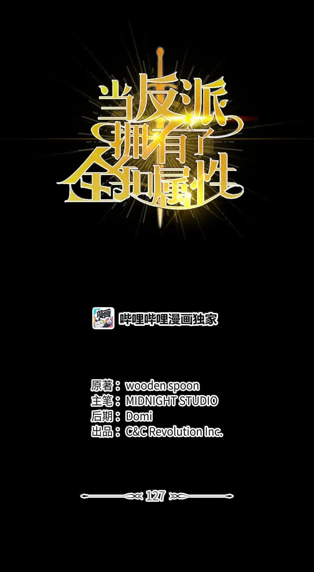 124 末日白船 第115页