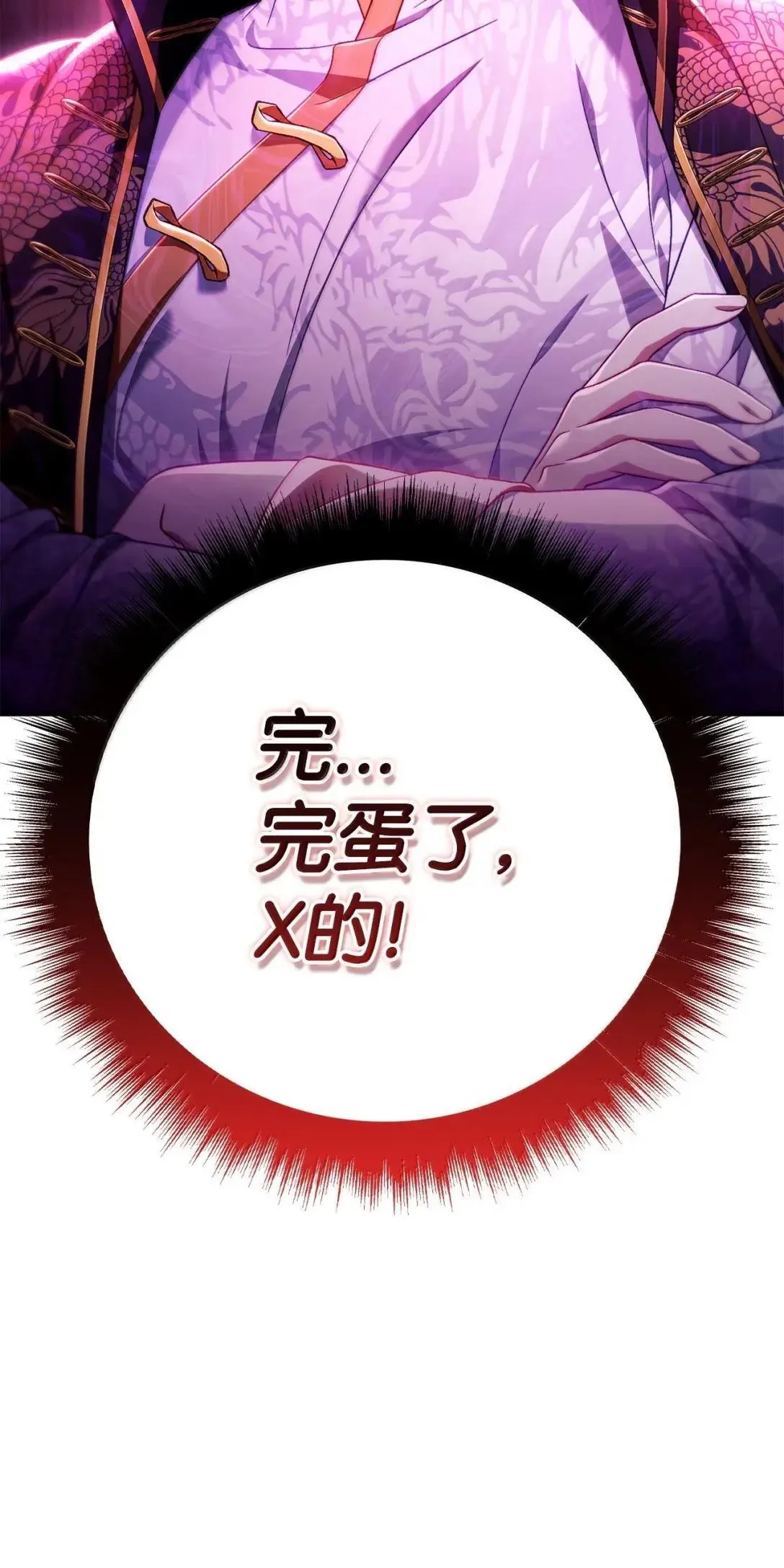 122 对决胜负 第6页