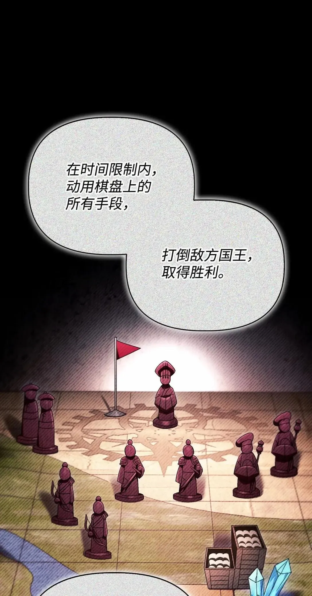 122 对决胜负 第9页