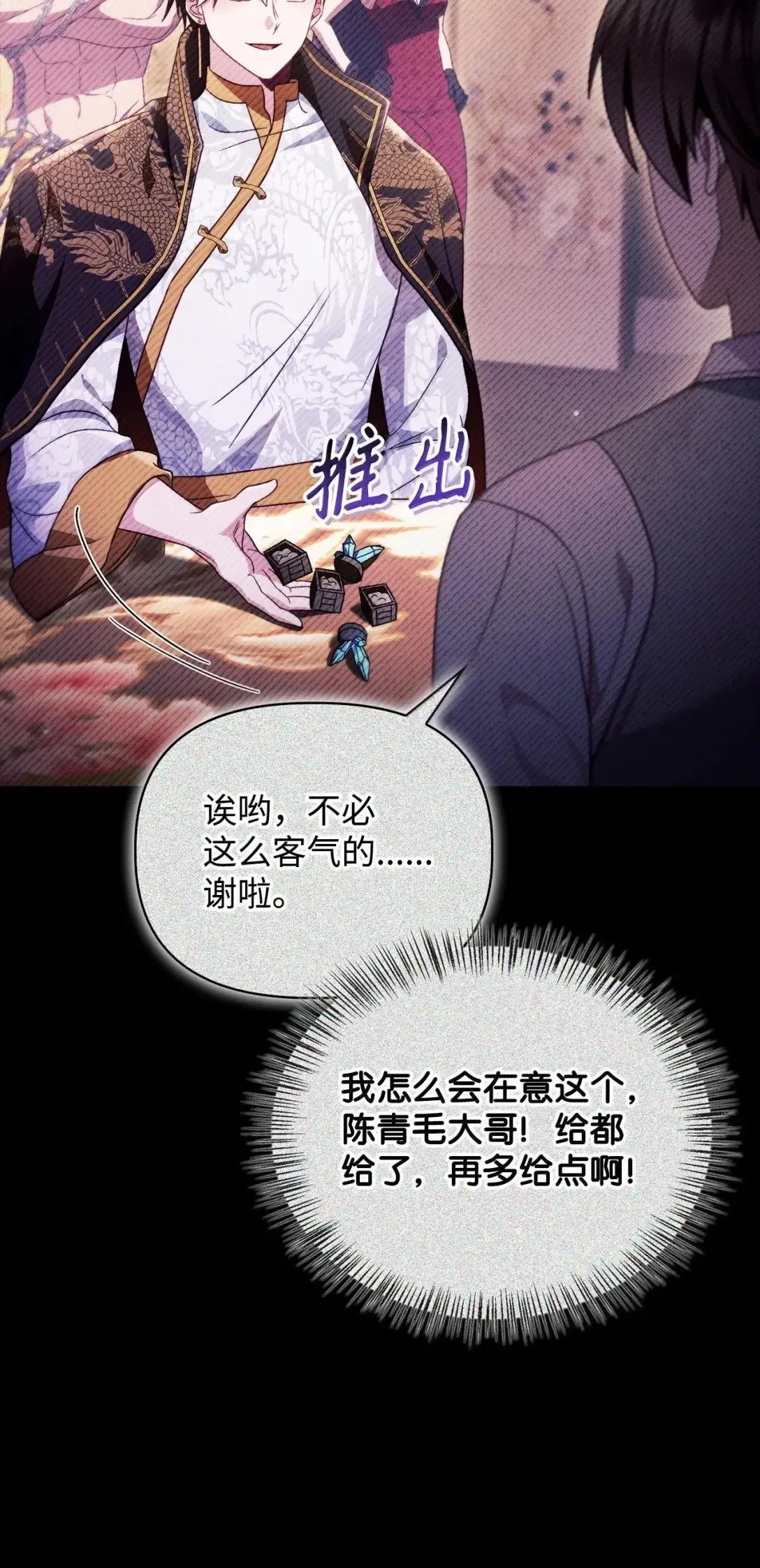 122 对决胜负 第12页
