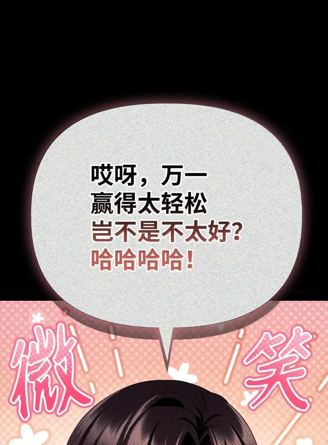 122 对决胜负 第13页