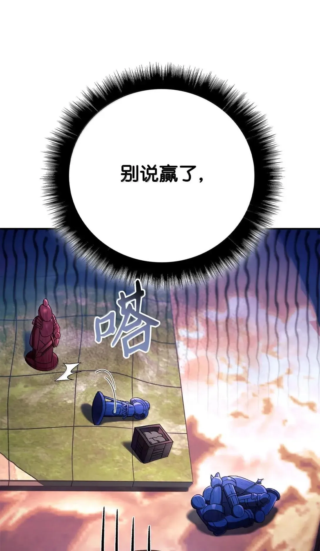 122 对决胜负 第16页